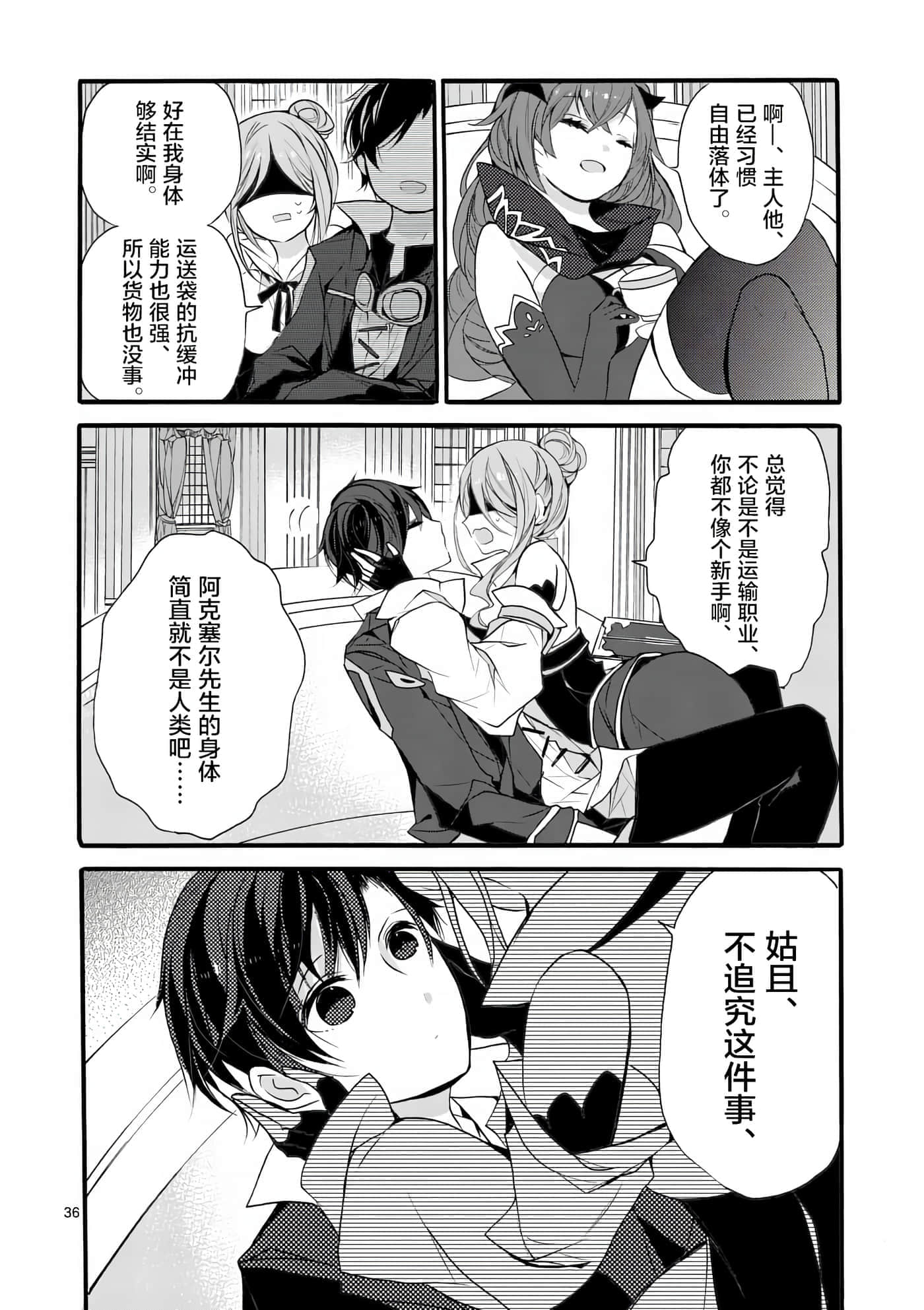 第 36 页