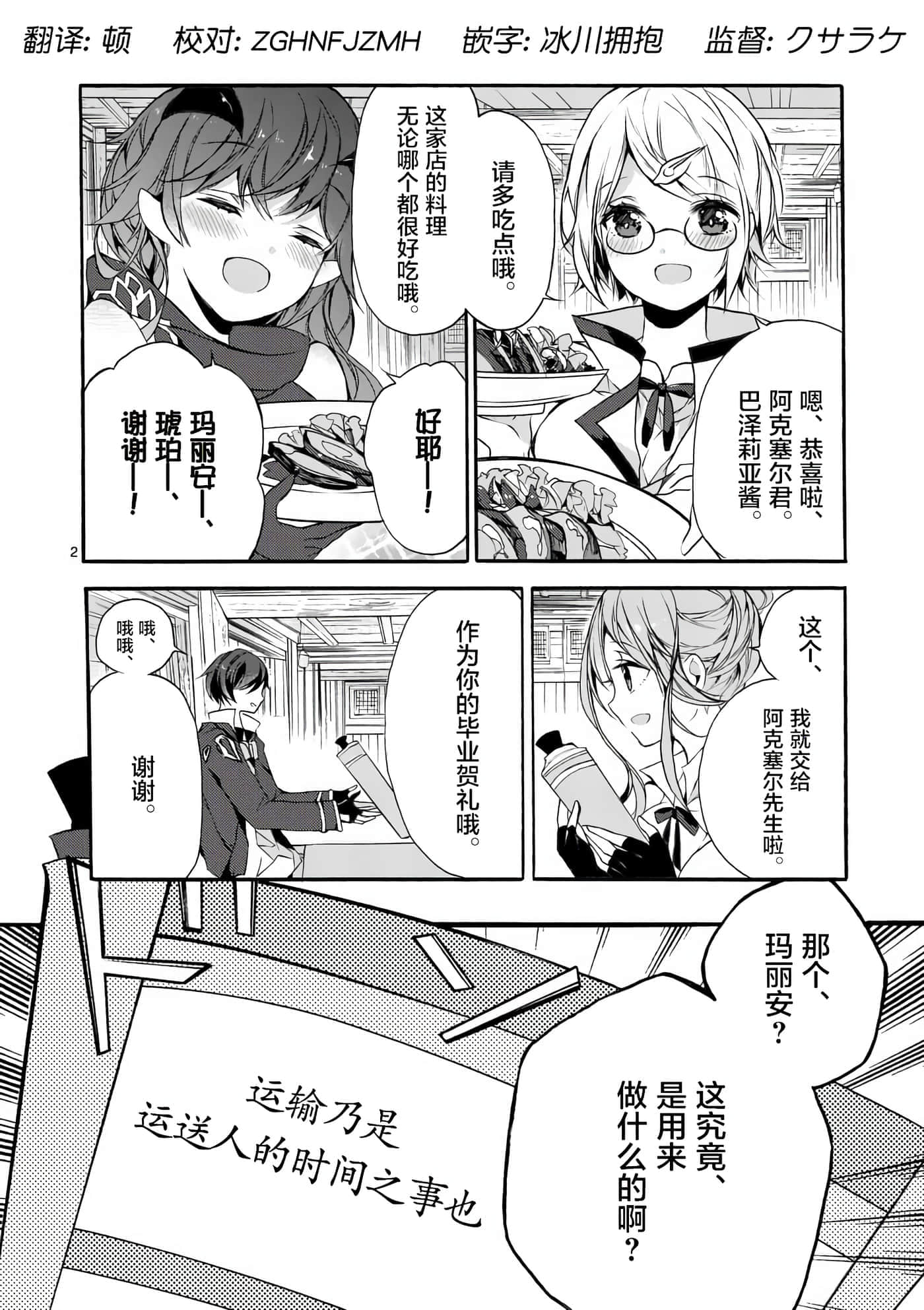 第 2 页