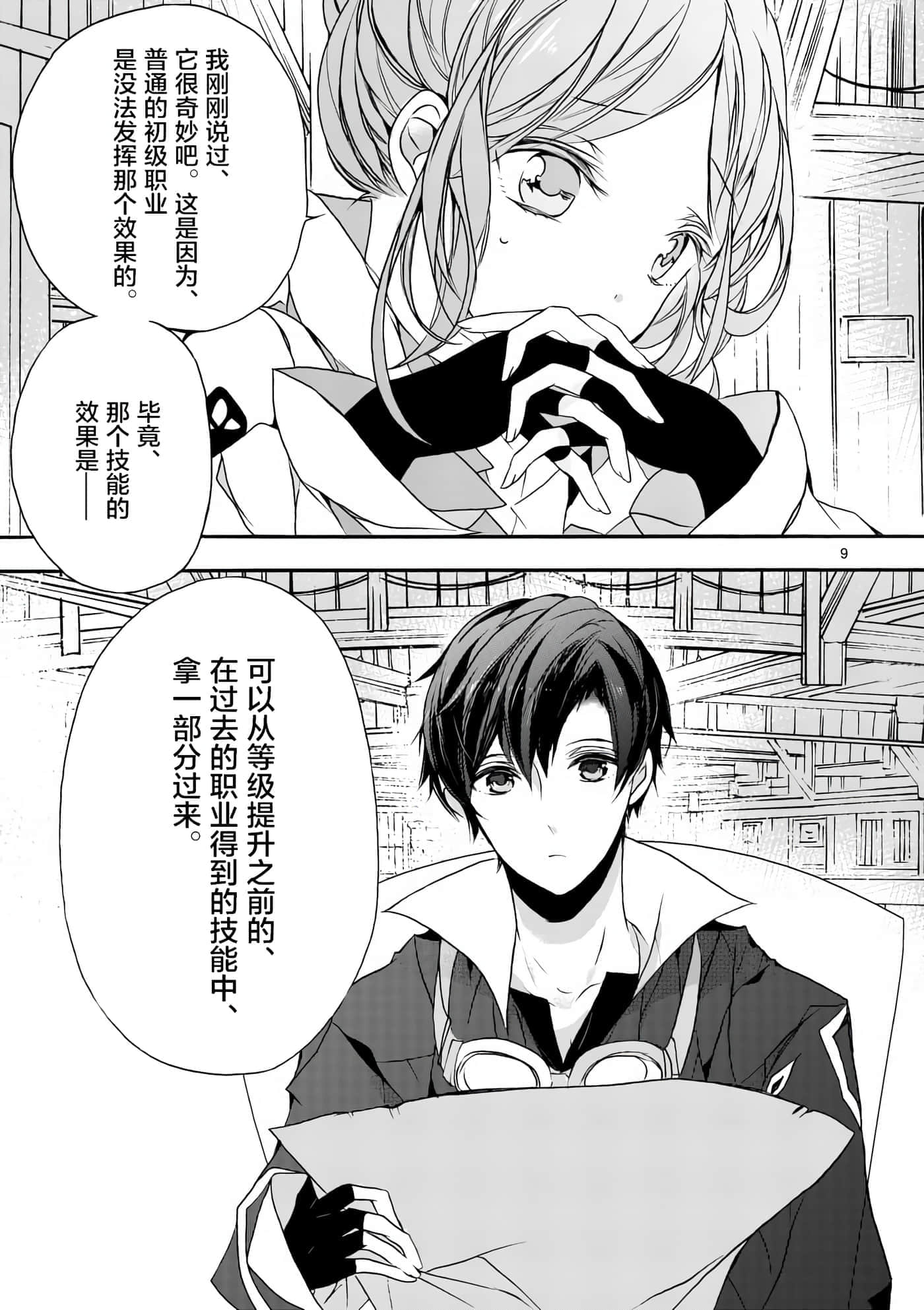 第 8 页