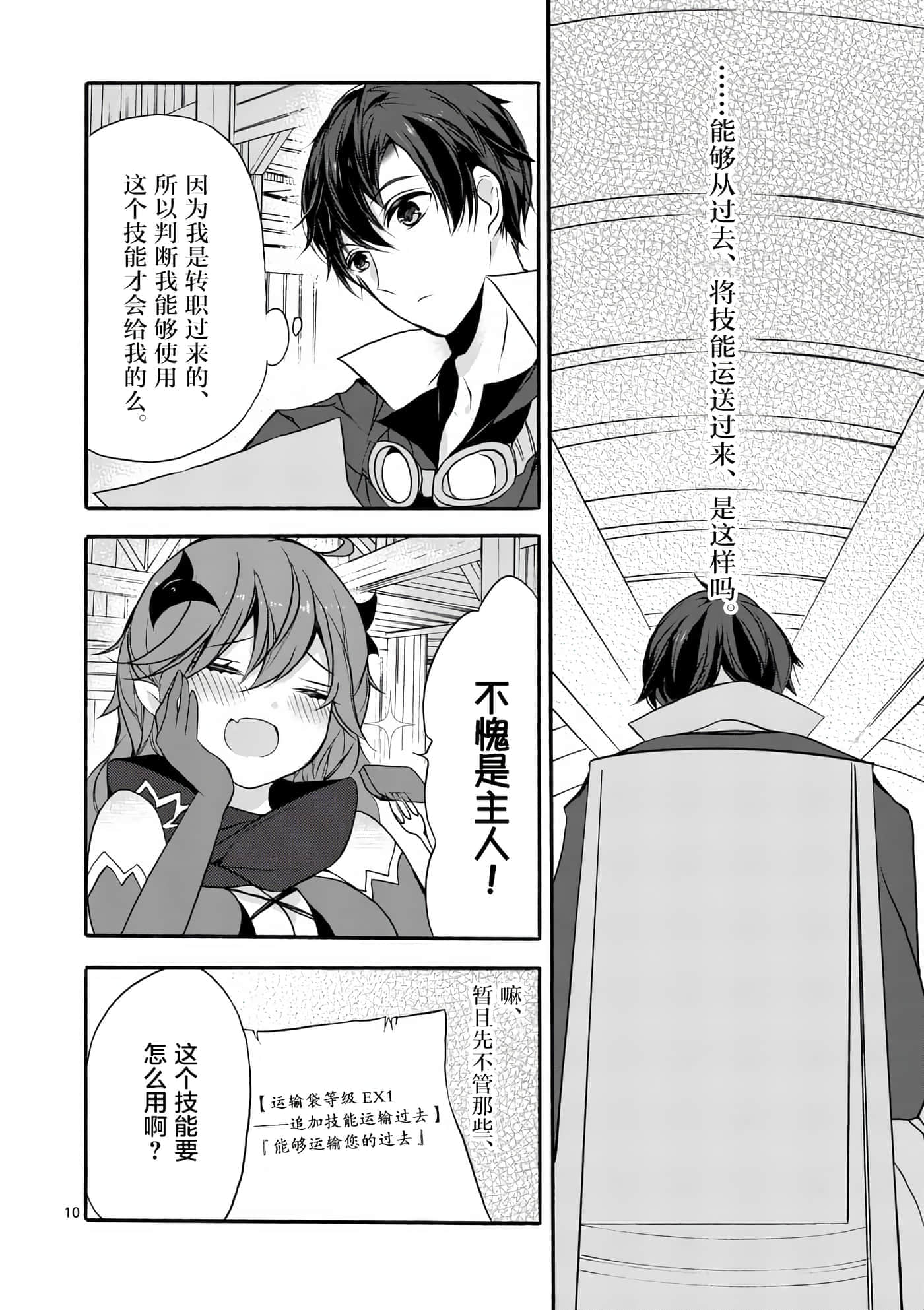 第 9 页