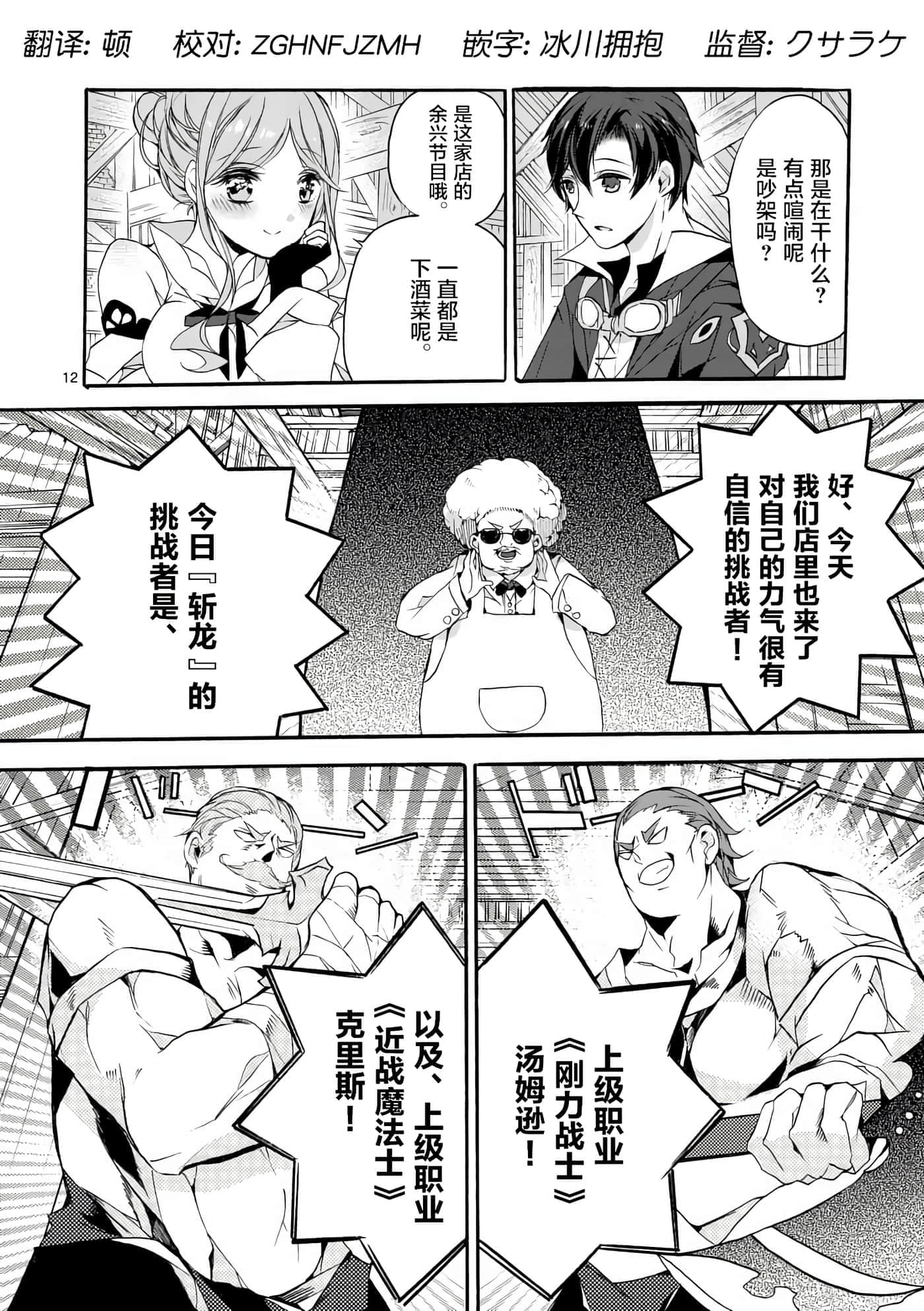 第 12 页