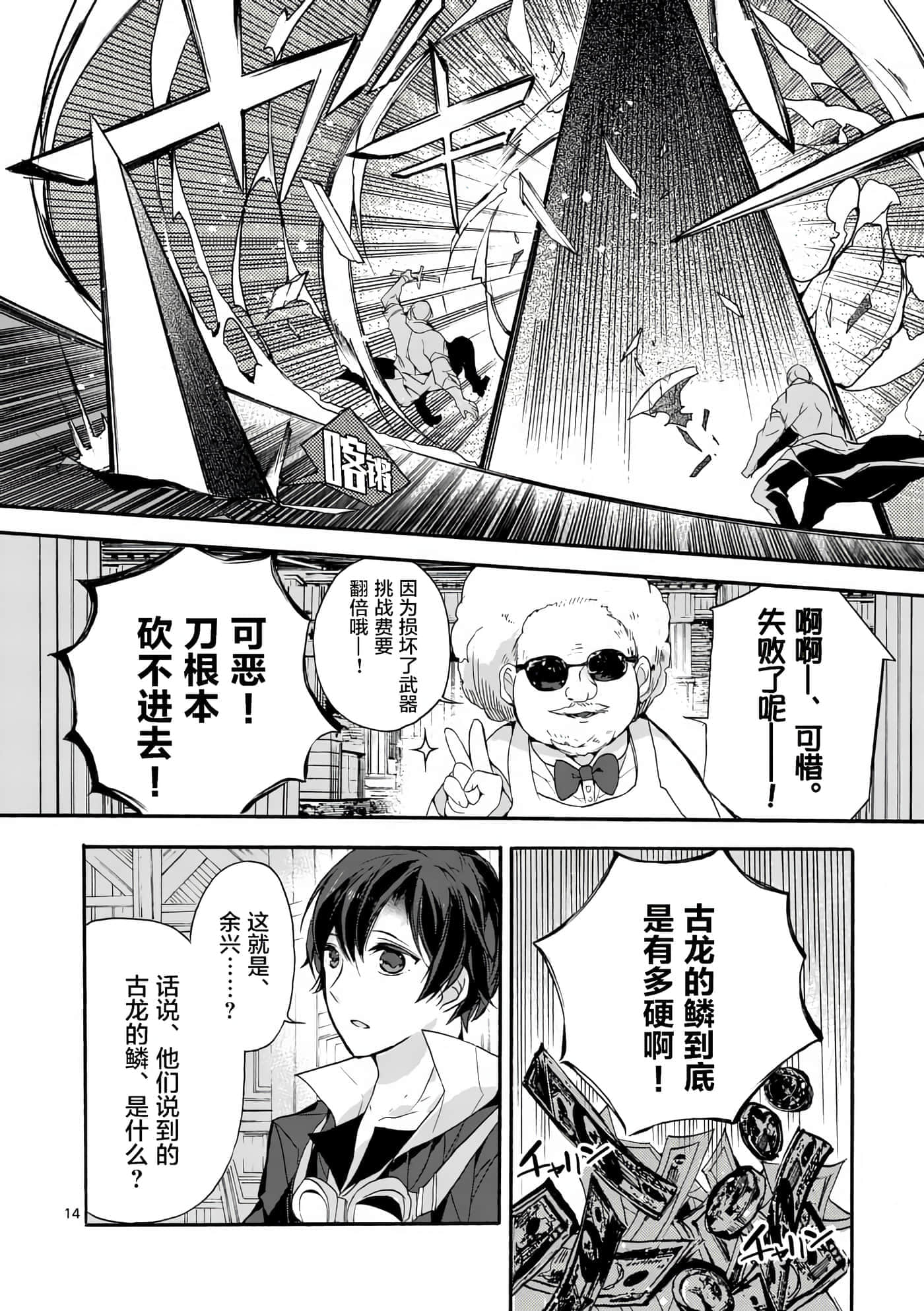 第 14 页