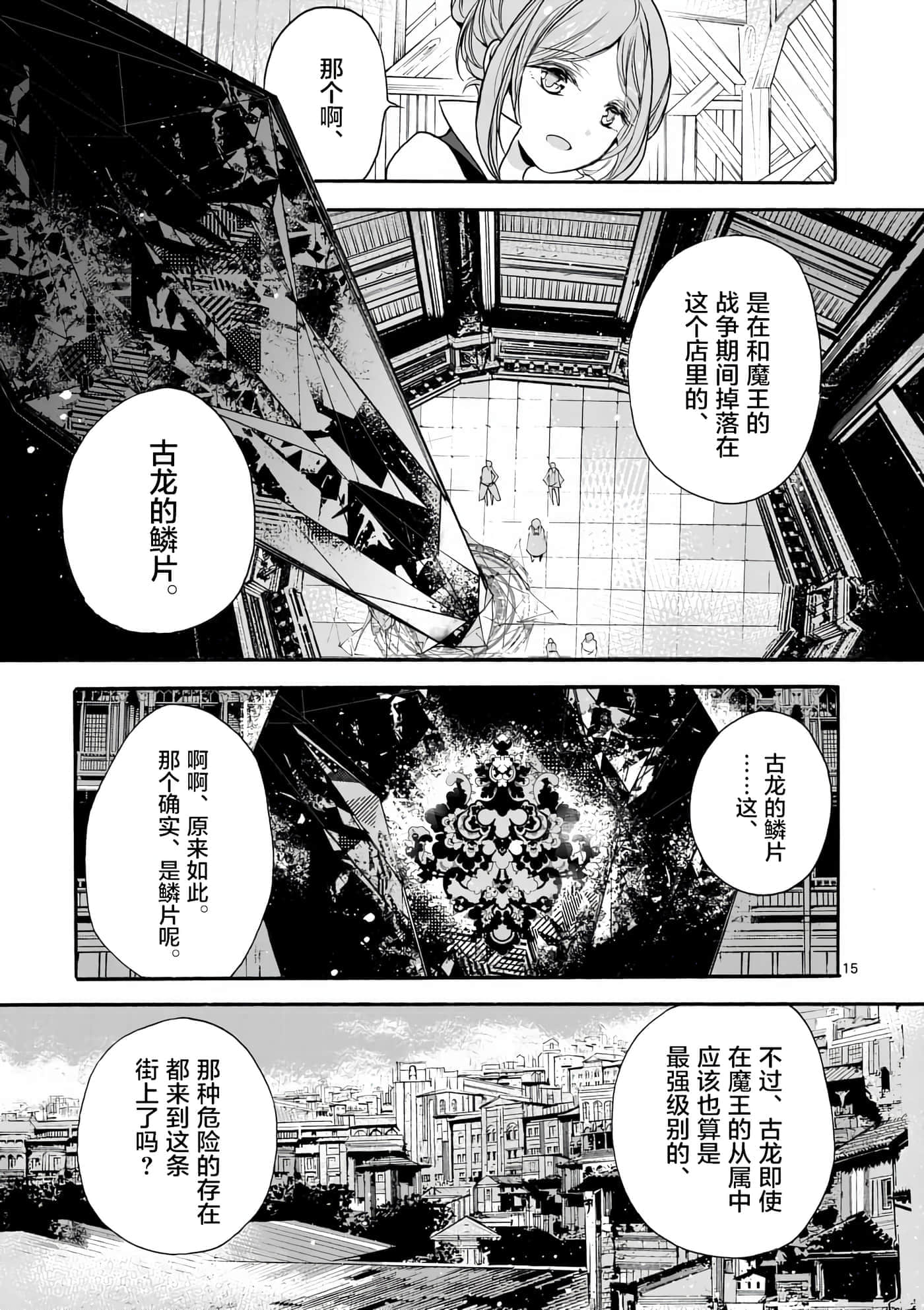 第 15 页