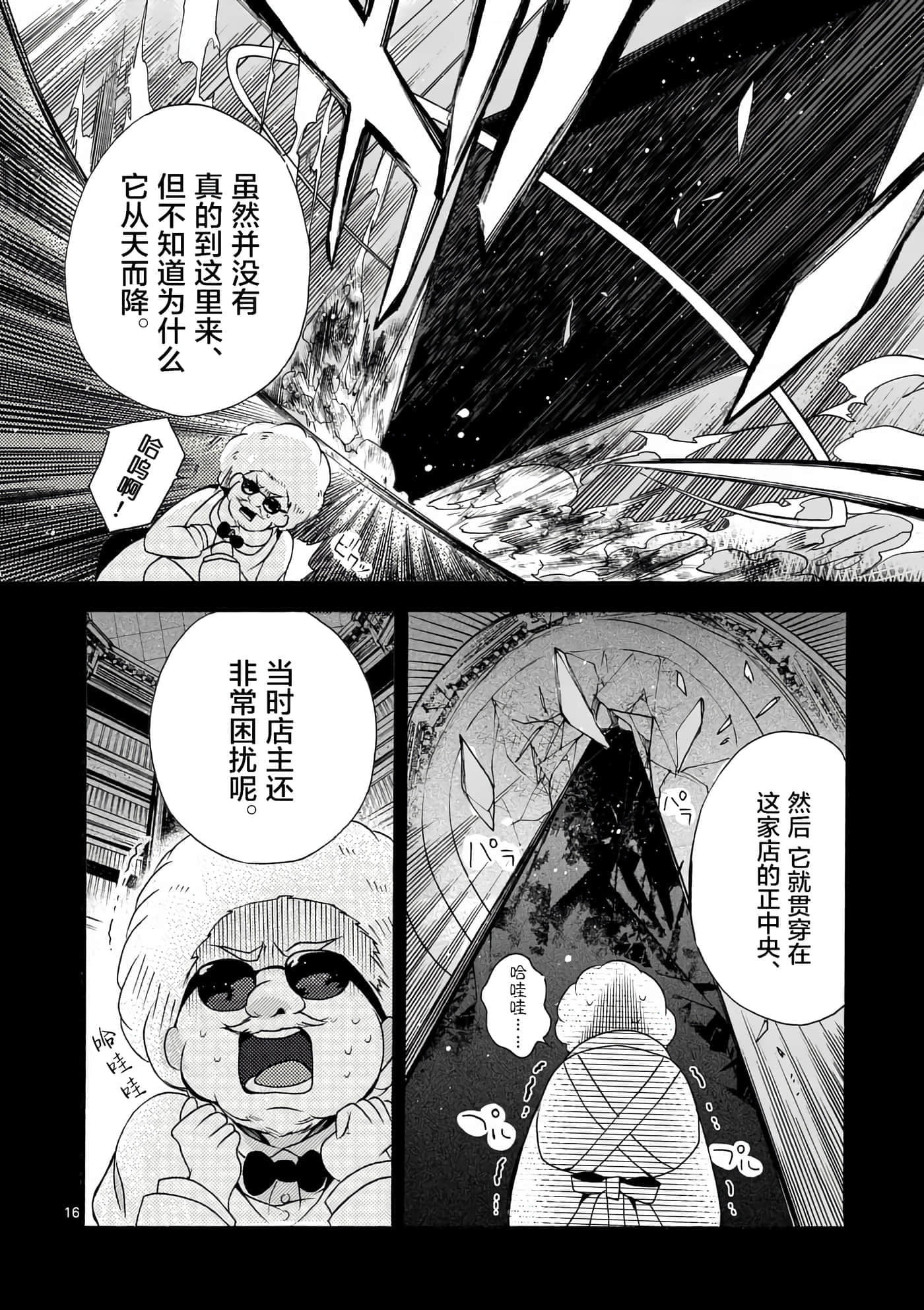 第 16 页