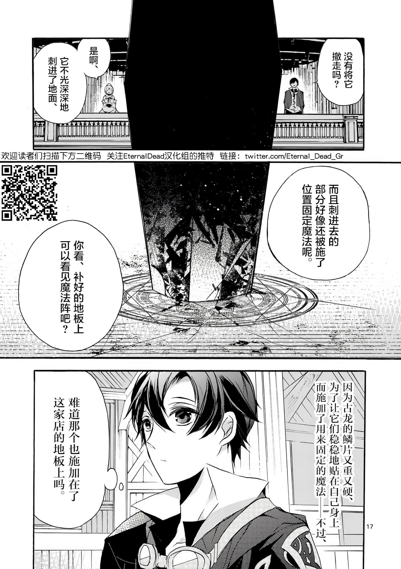 第 17 页