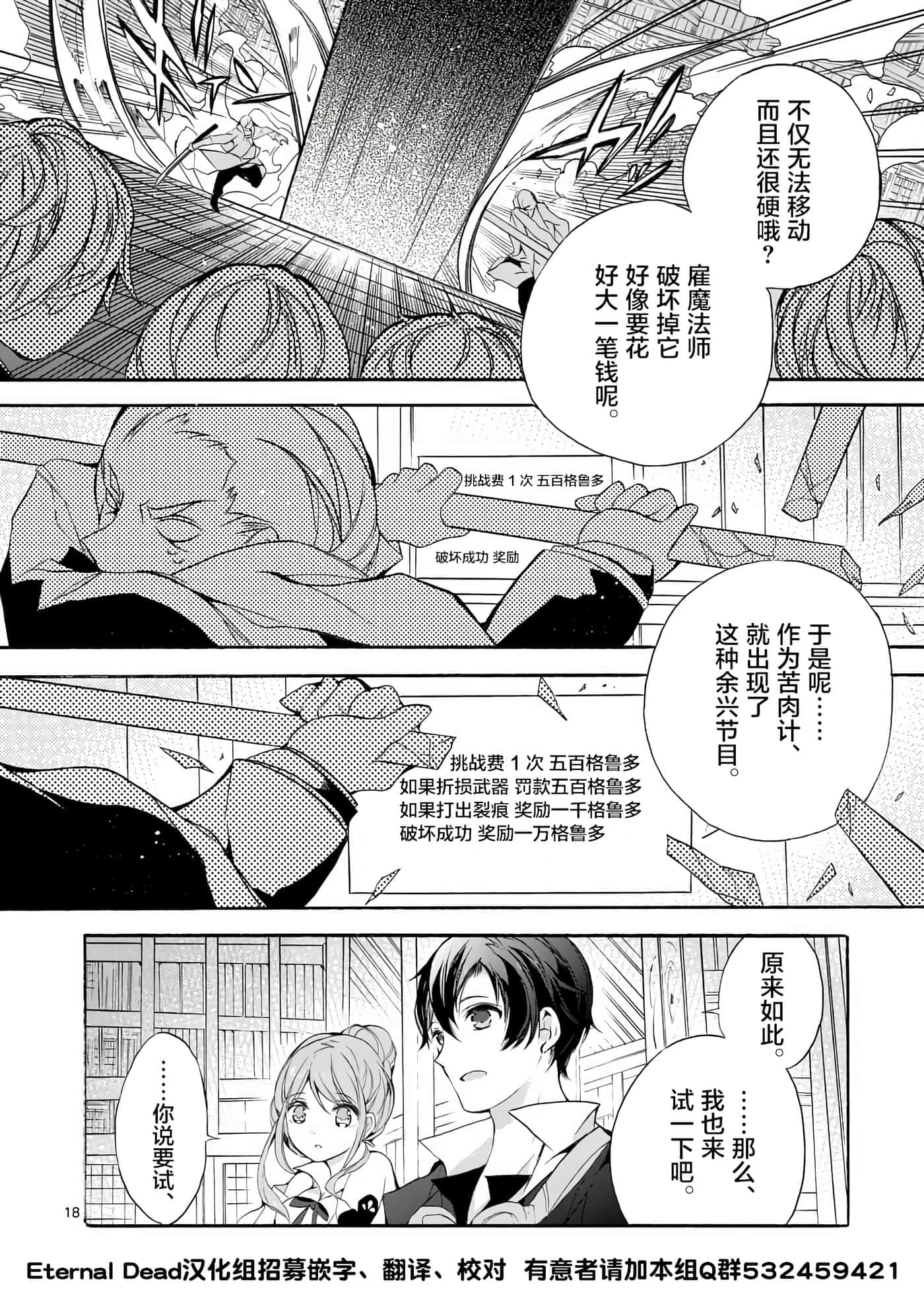 第 18 页