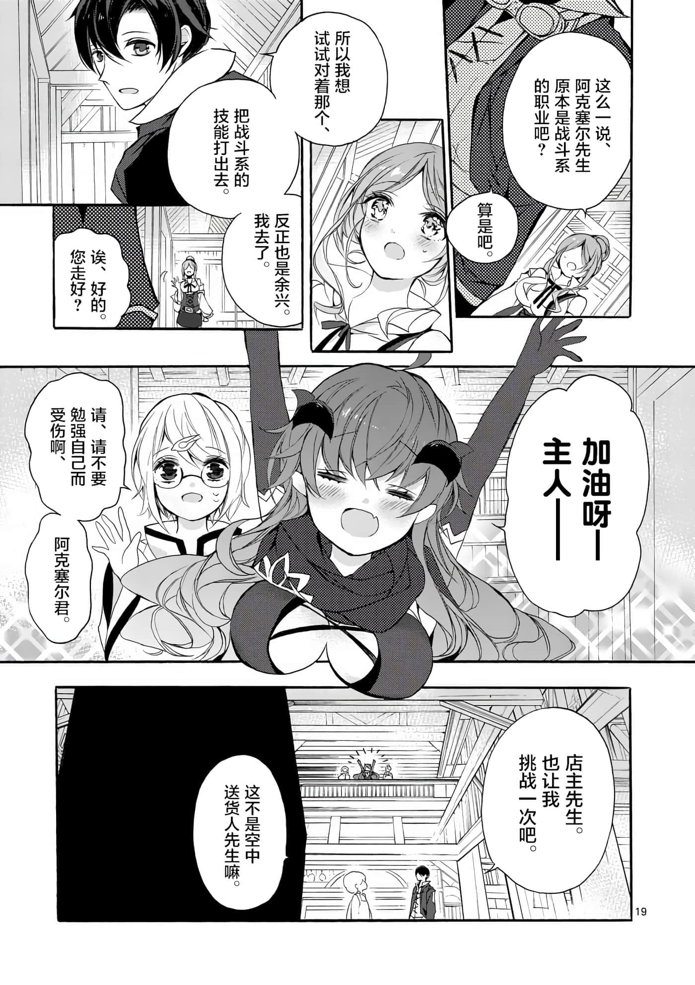 第 19 页