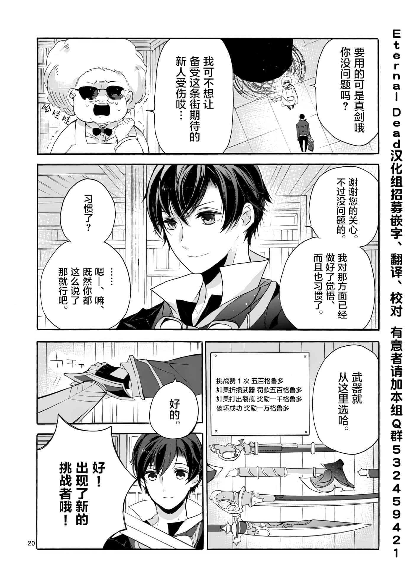 第 20 页