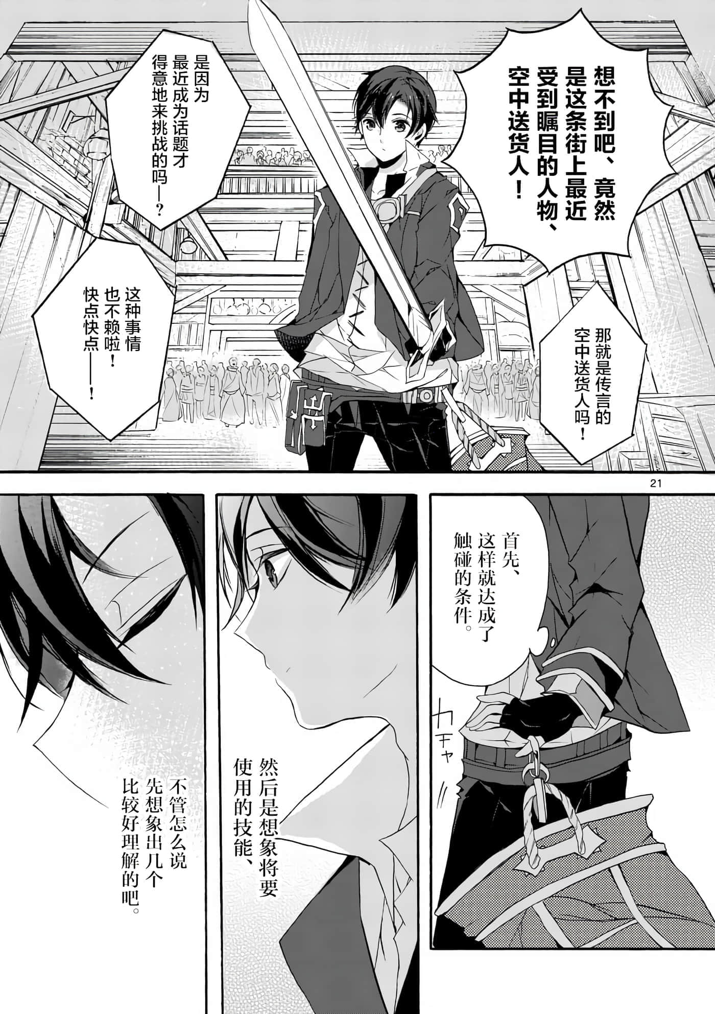 第 21 页