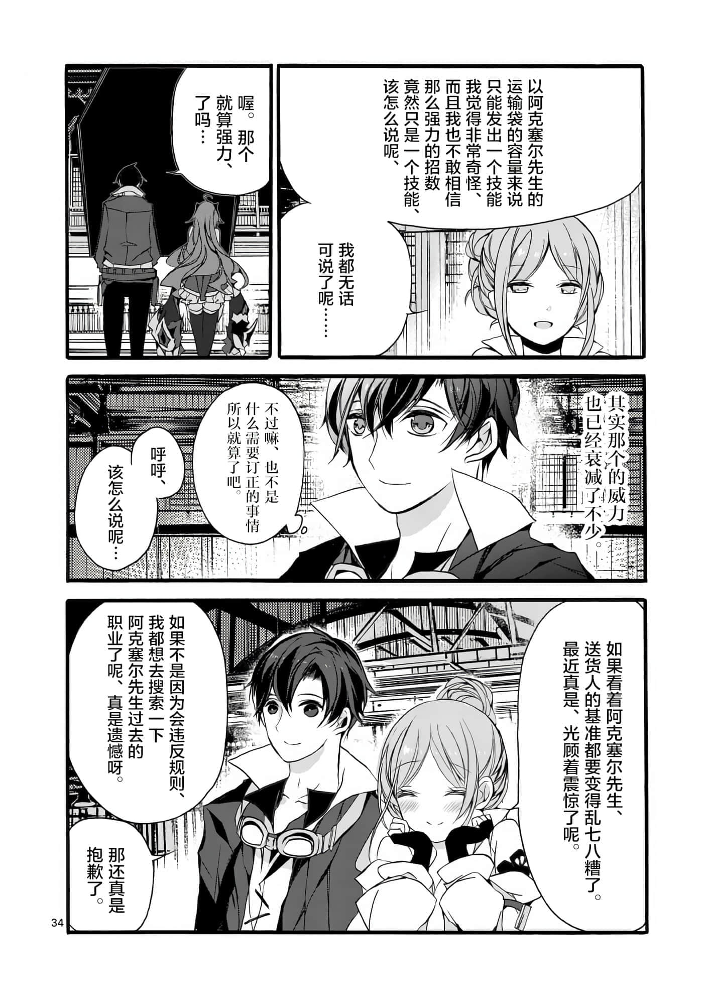 第 33 页