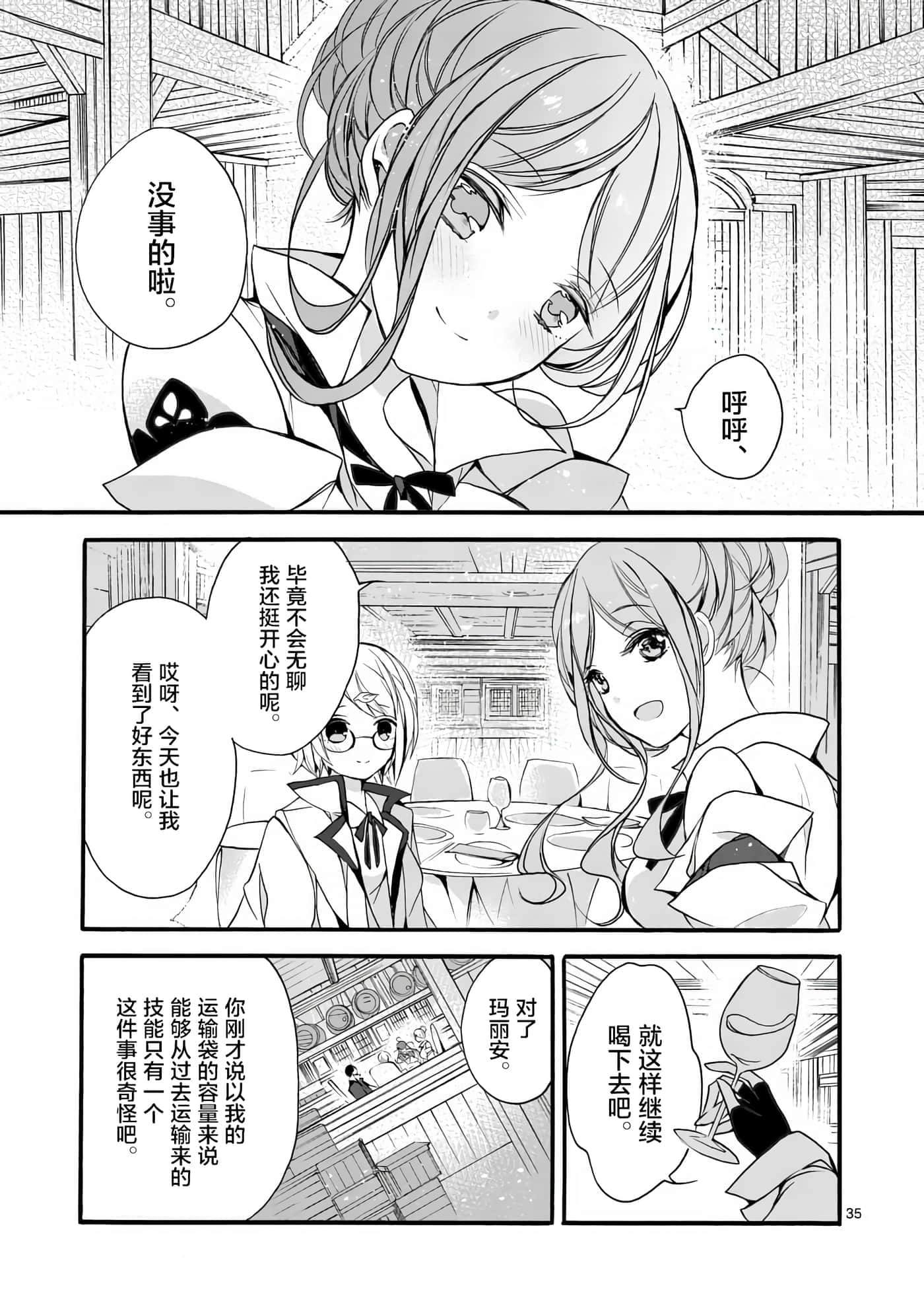 第 34 页