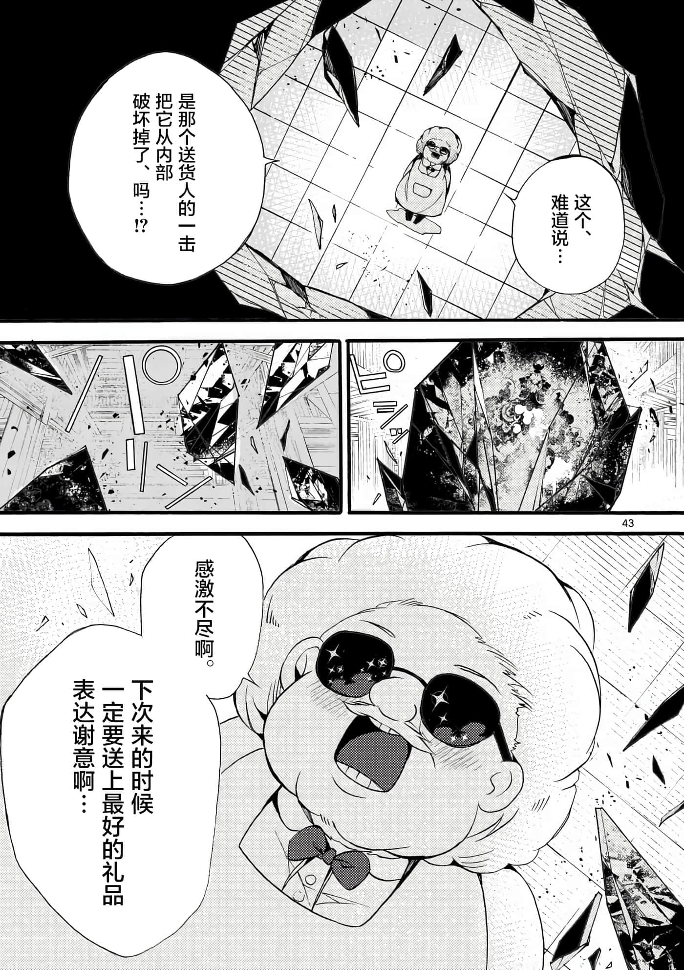 第 40 页