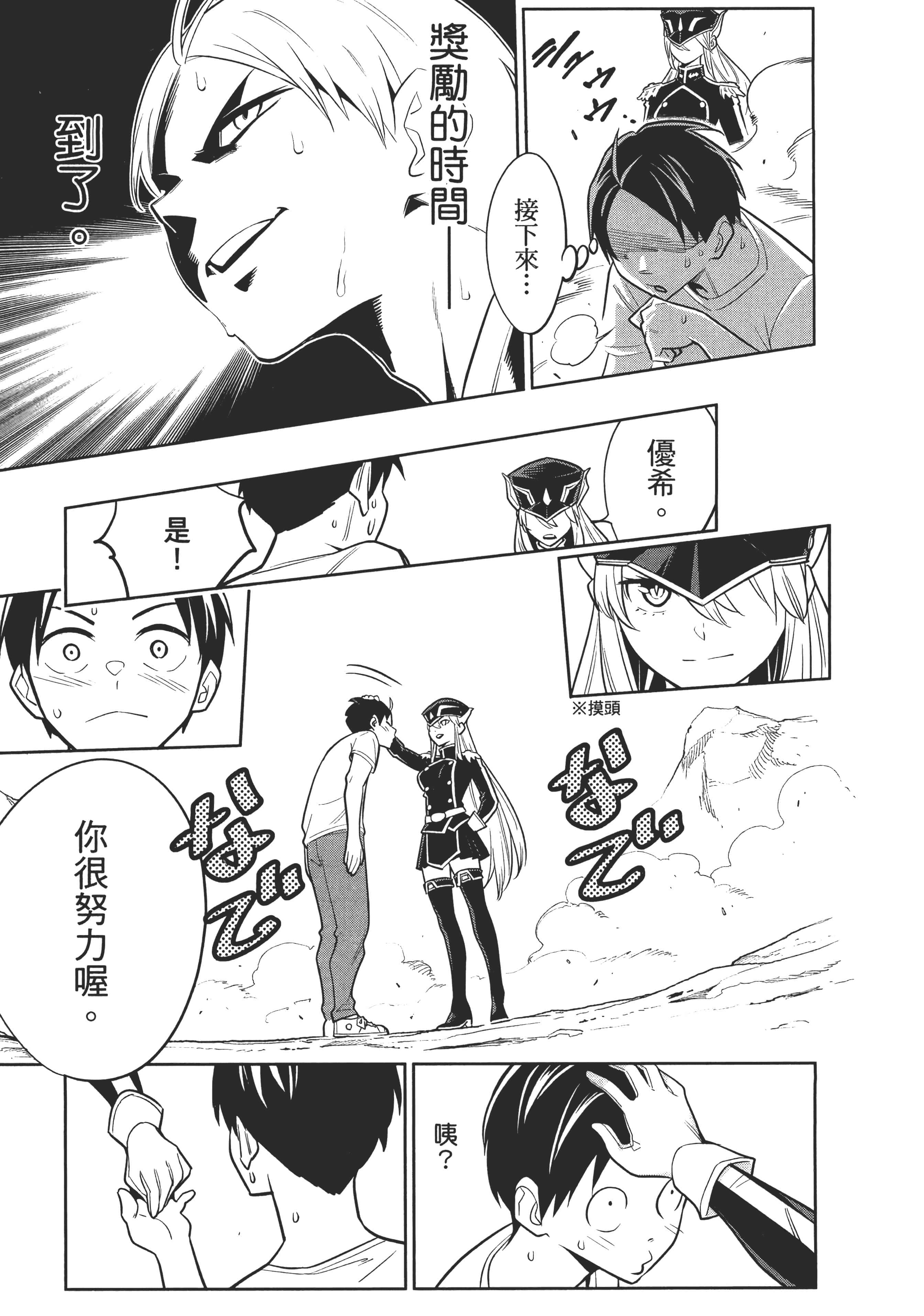 Page 99