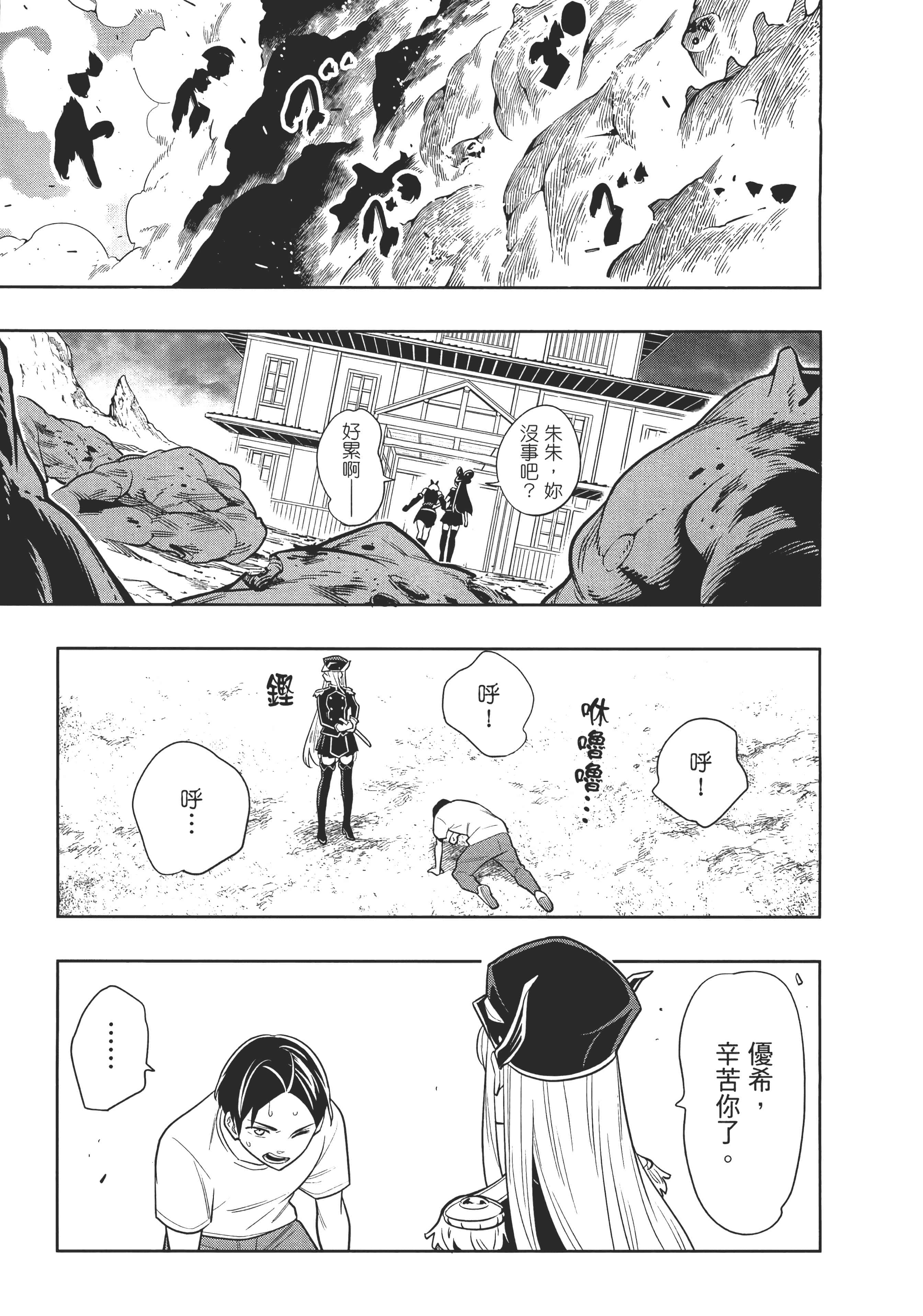 Page 111