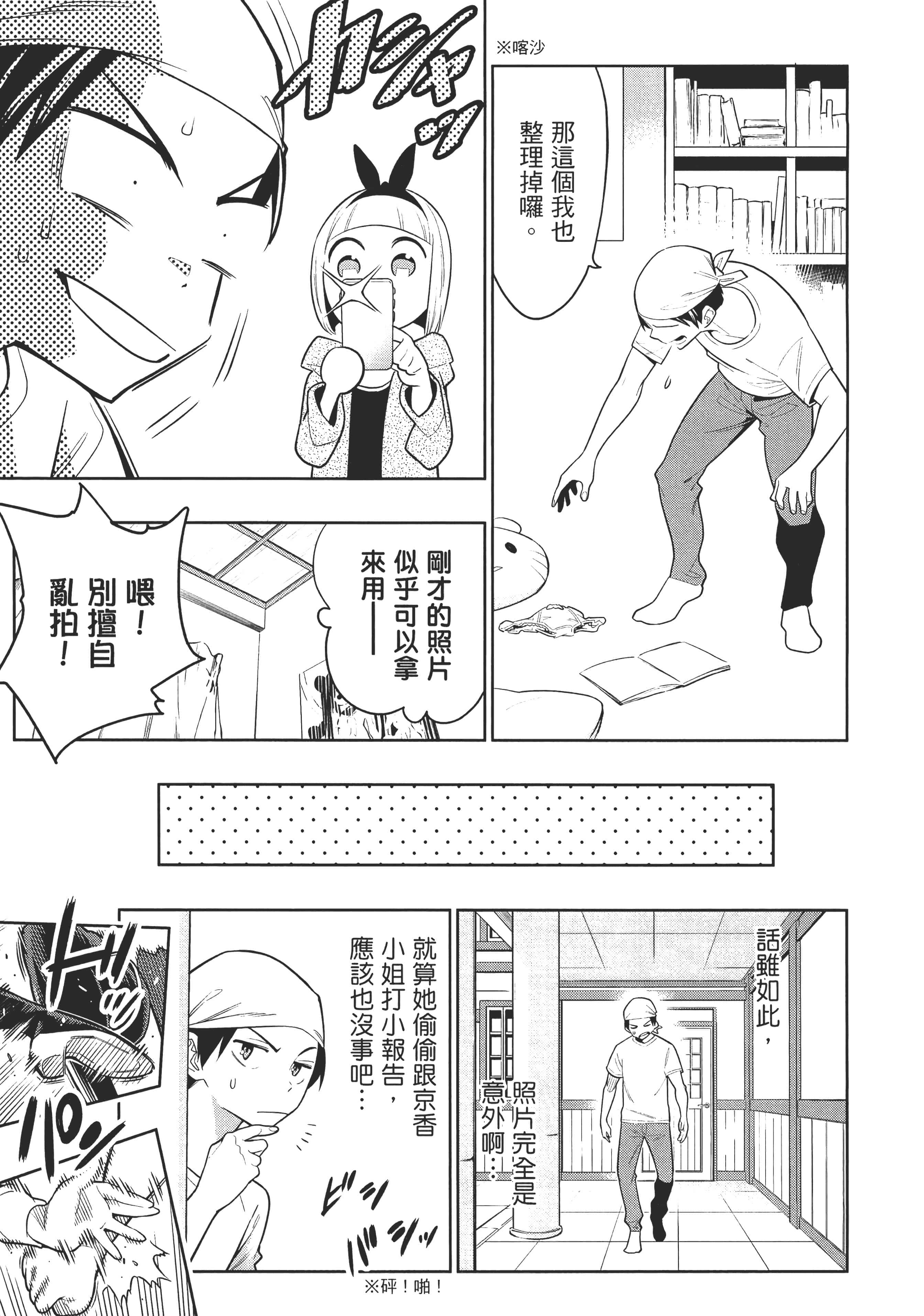 Page 133