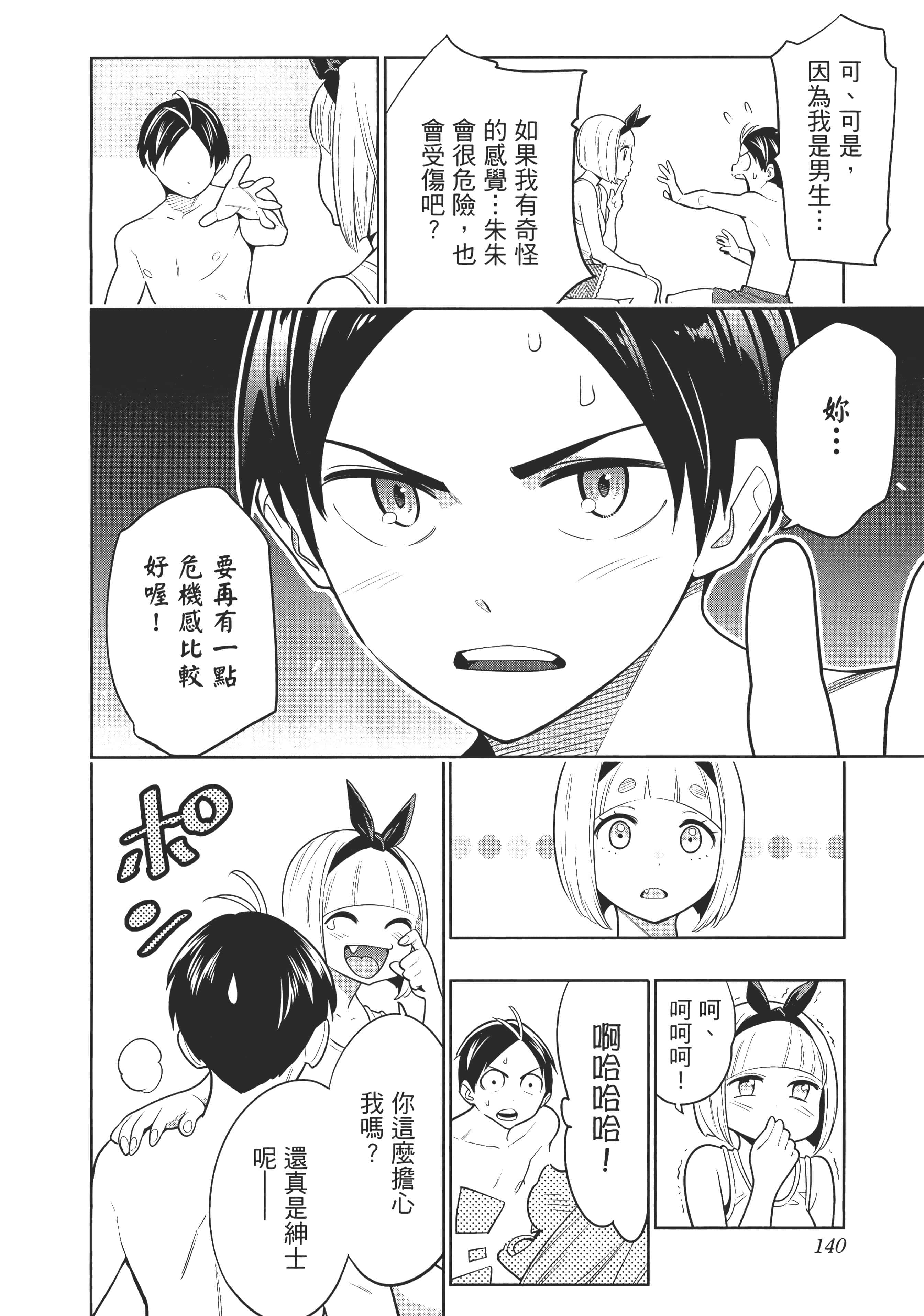 Page 144