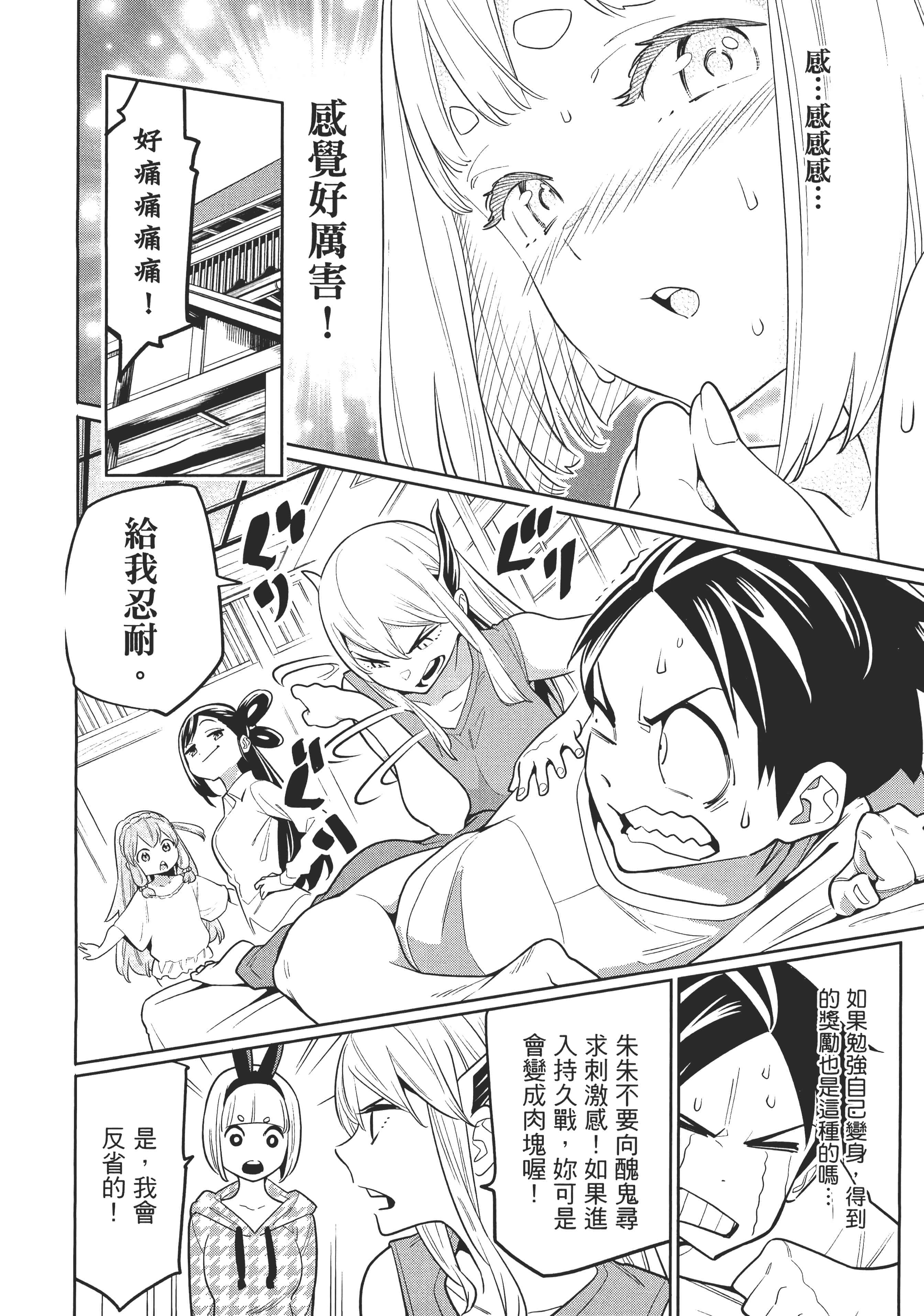 Page 172