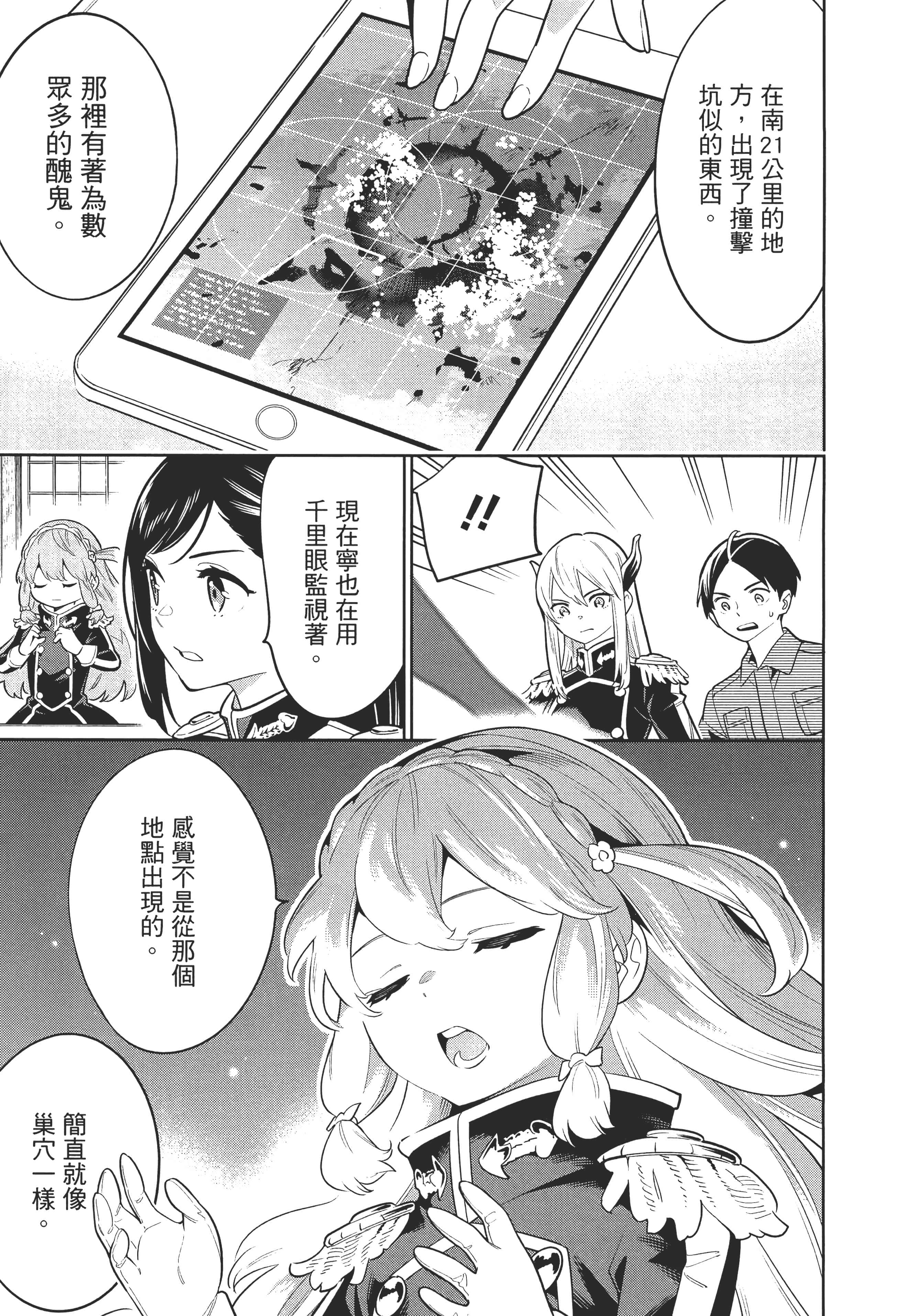 Page 193