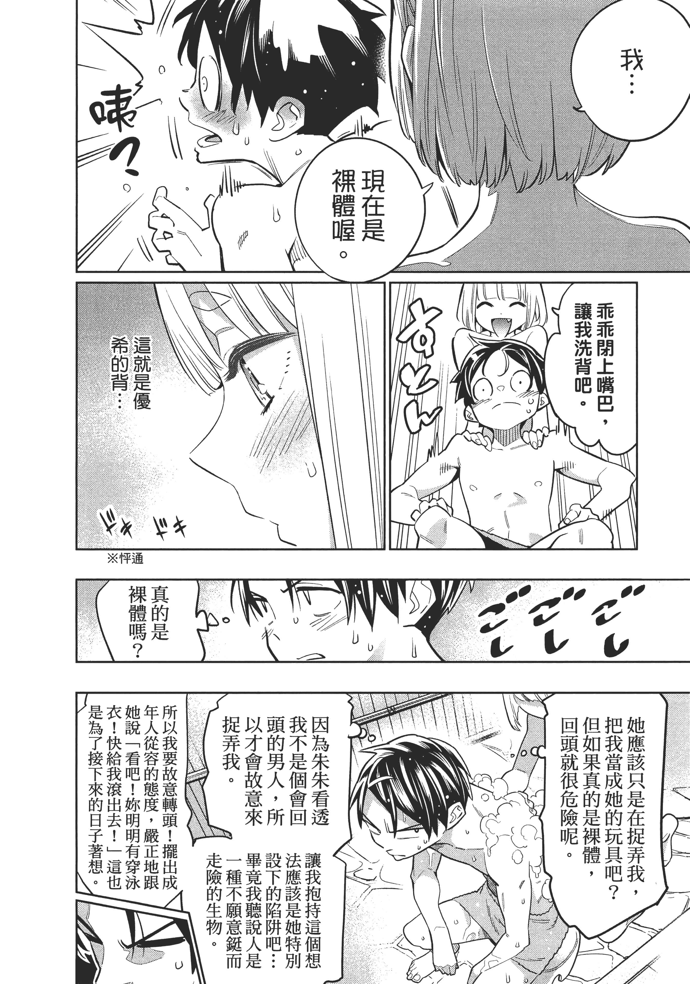 Page 74