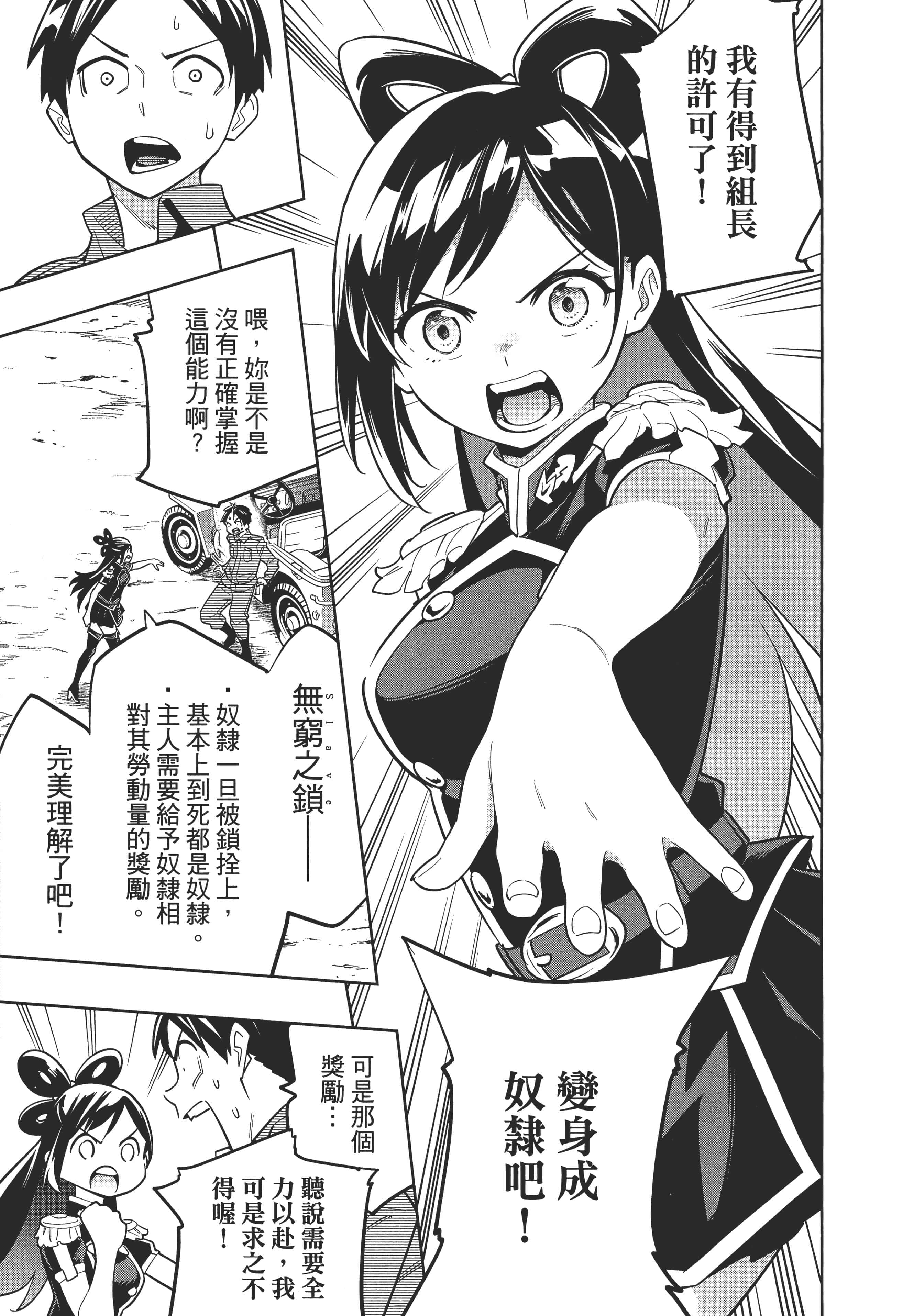Page 101