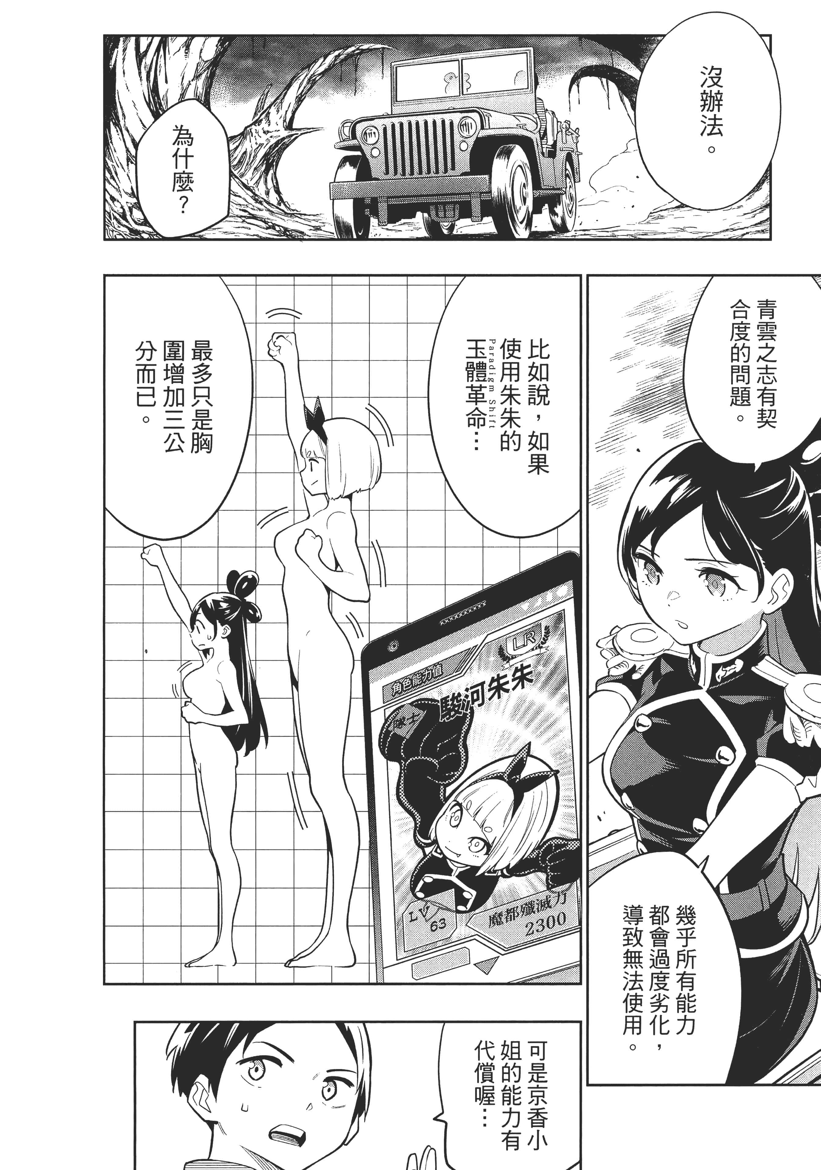 Page 120