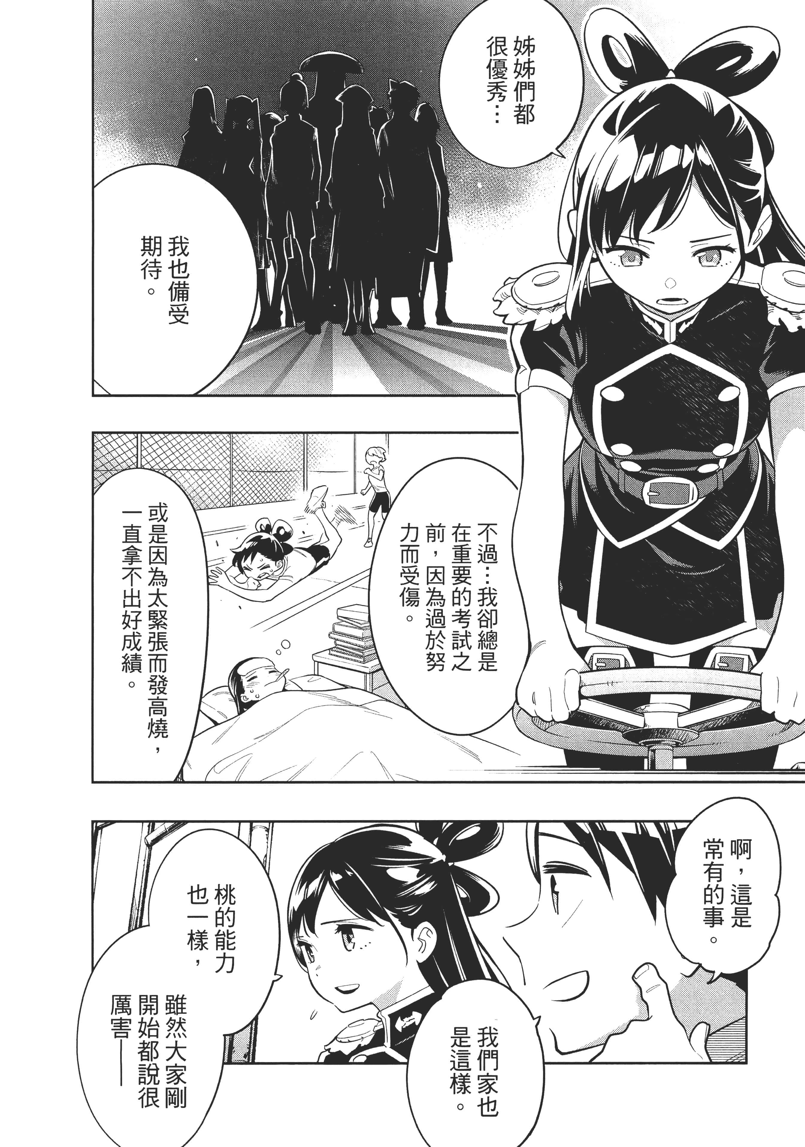 Page 122
