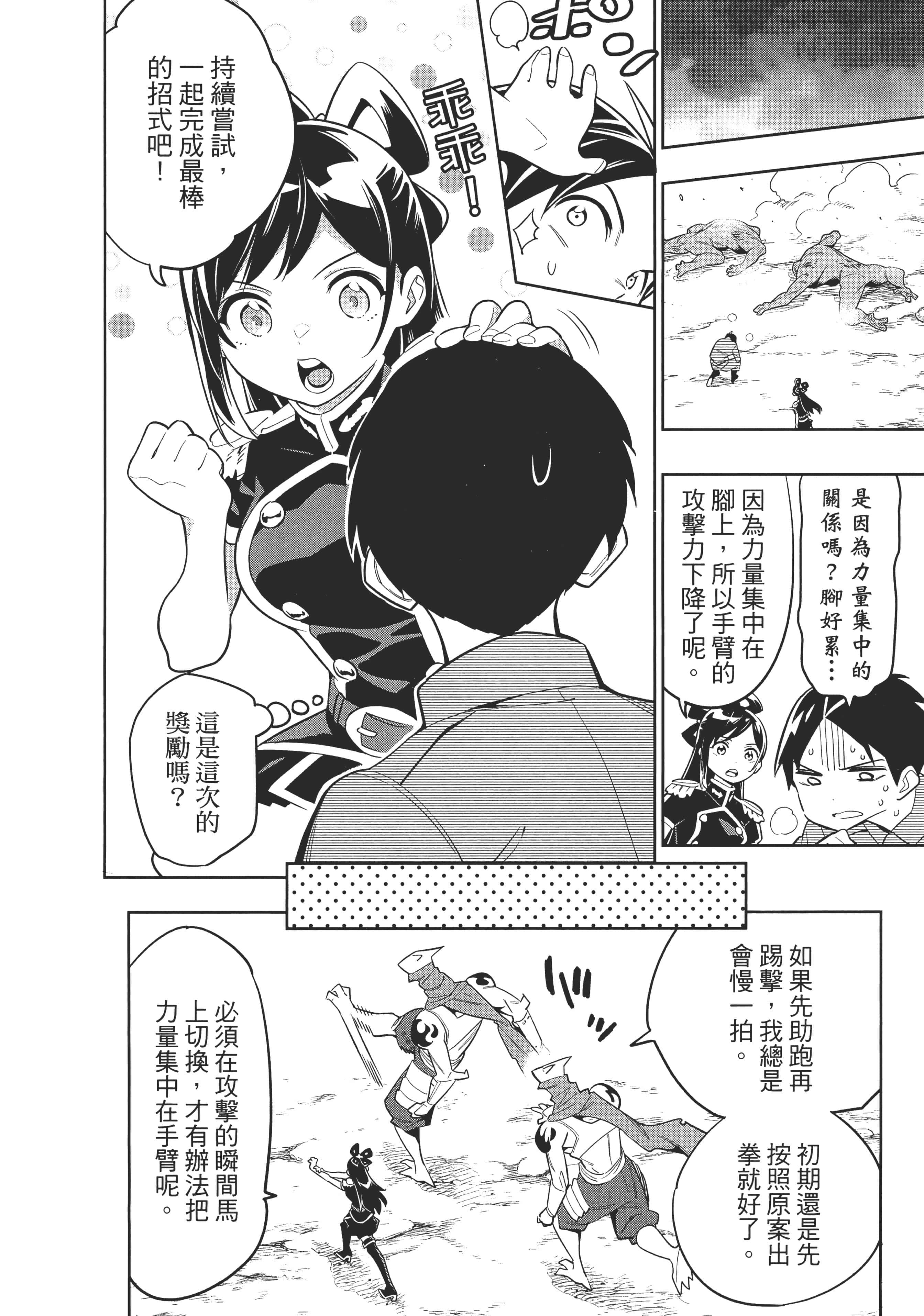 Page 140