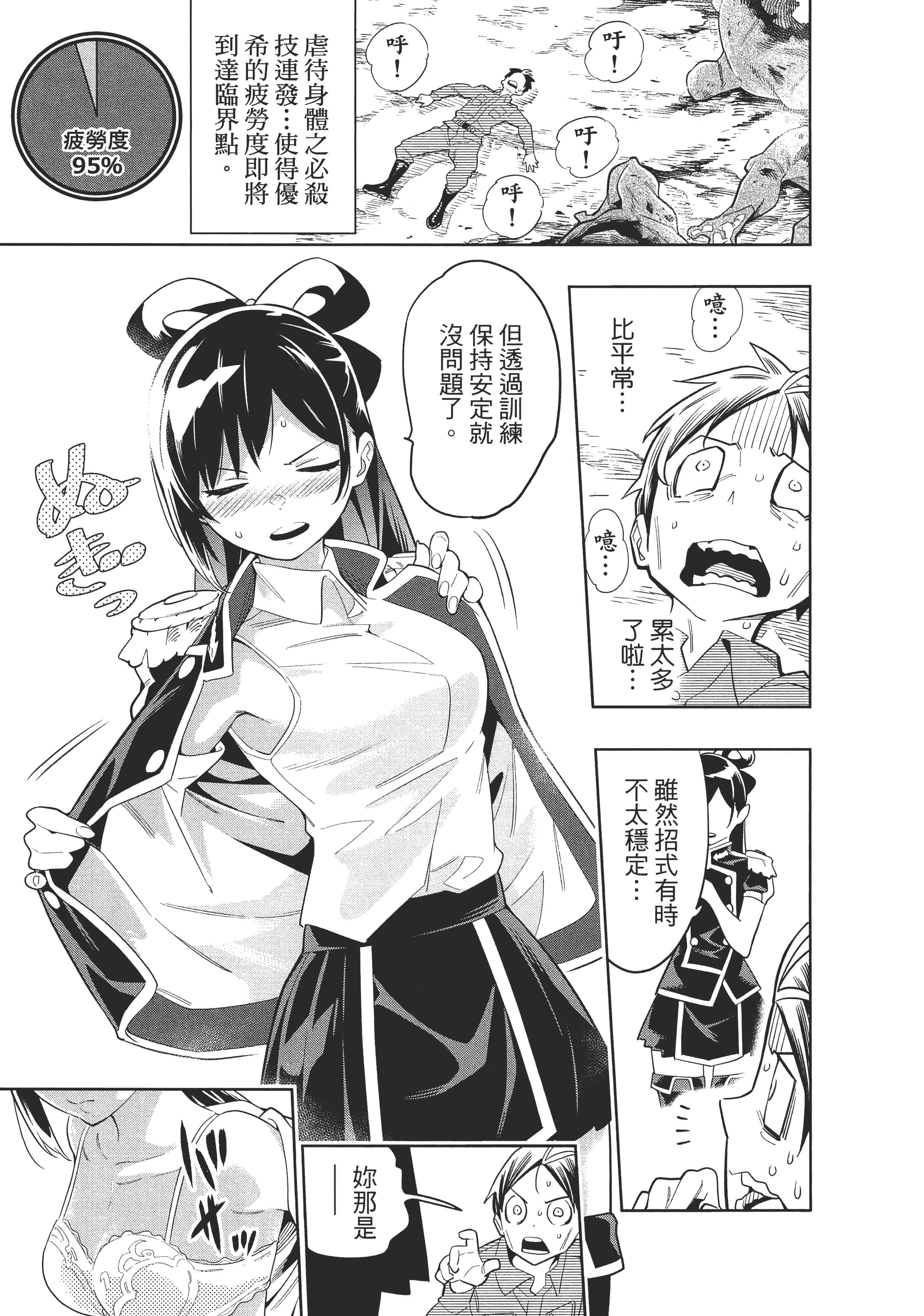 Page 149