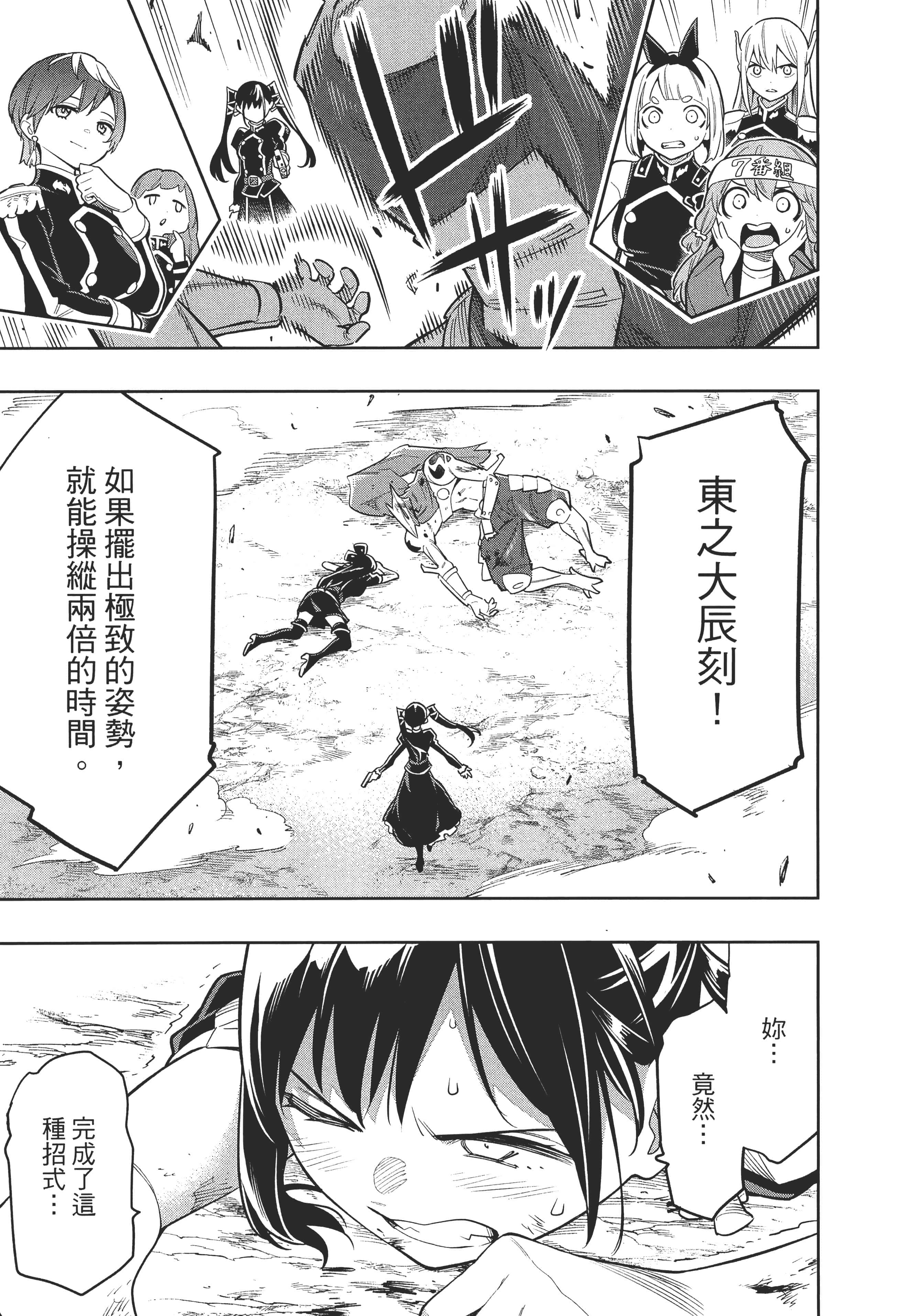 Page 193