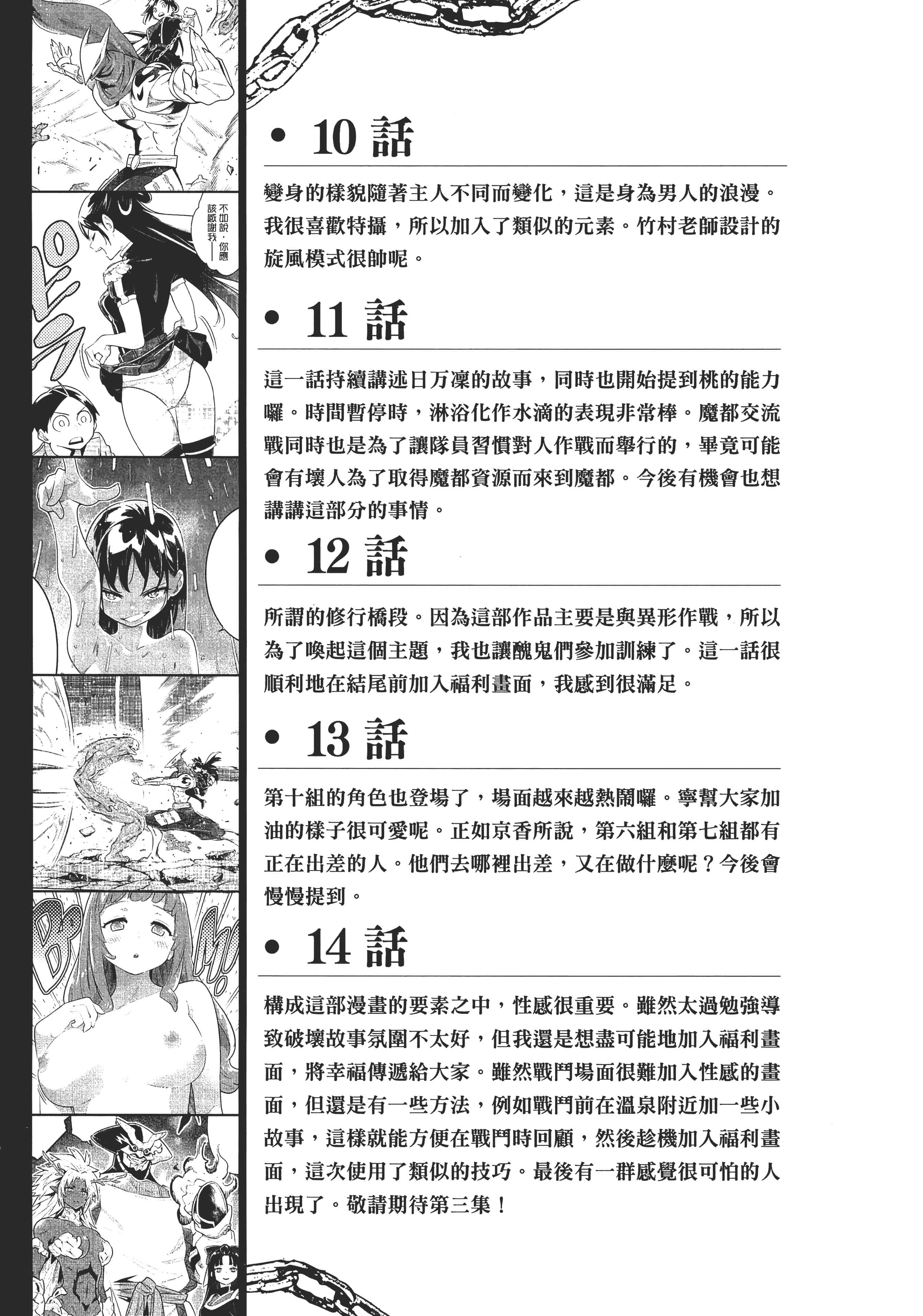 Page 197