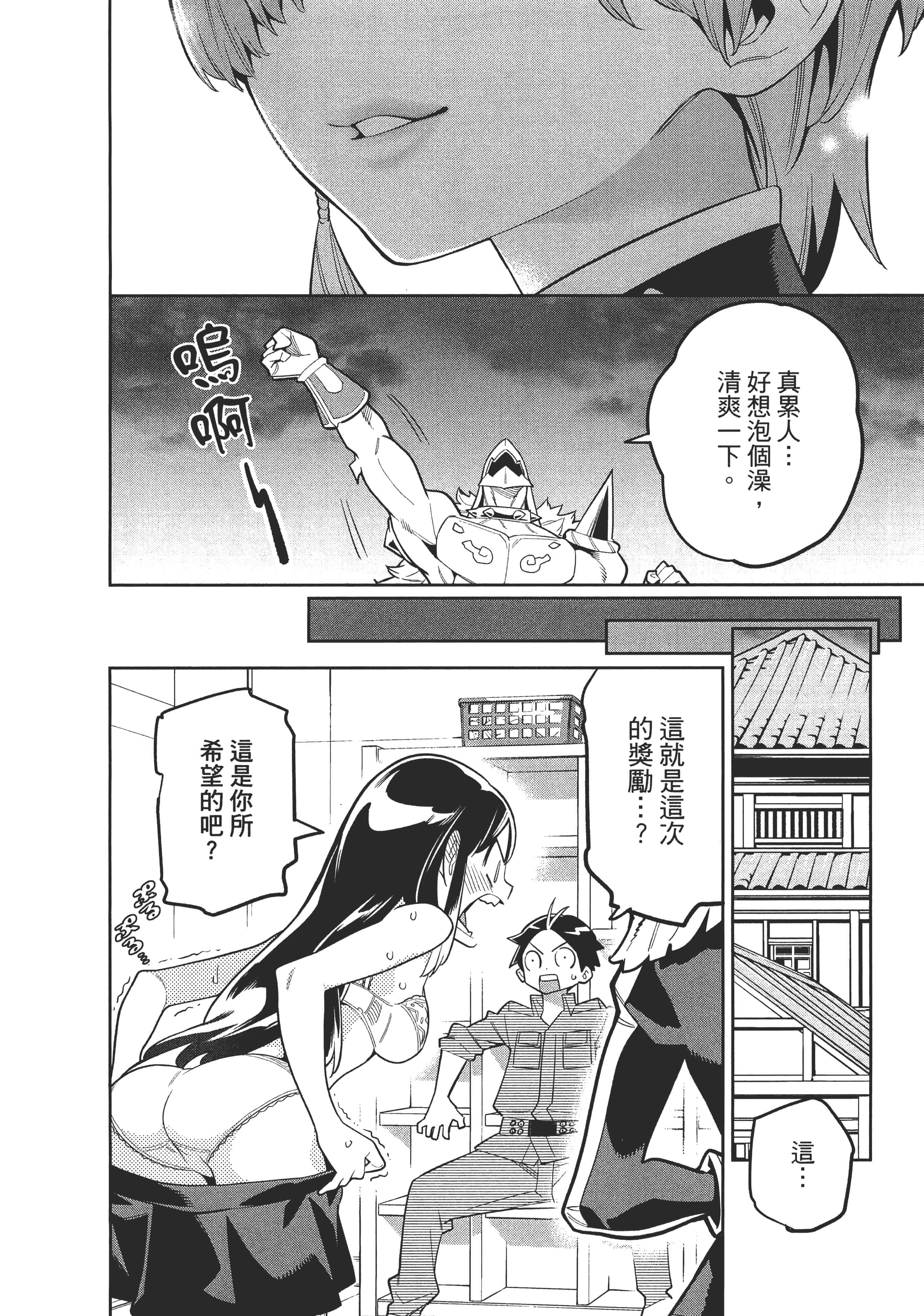Page 138