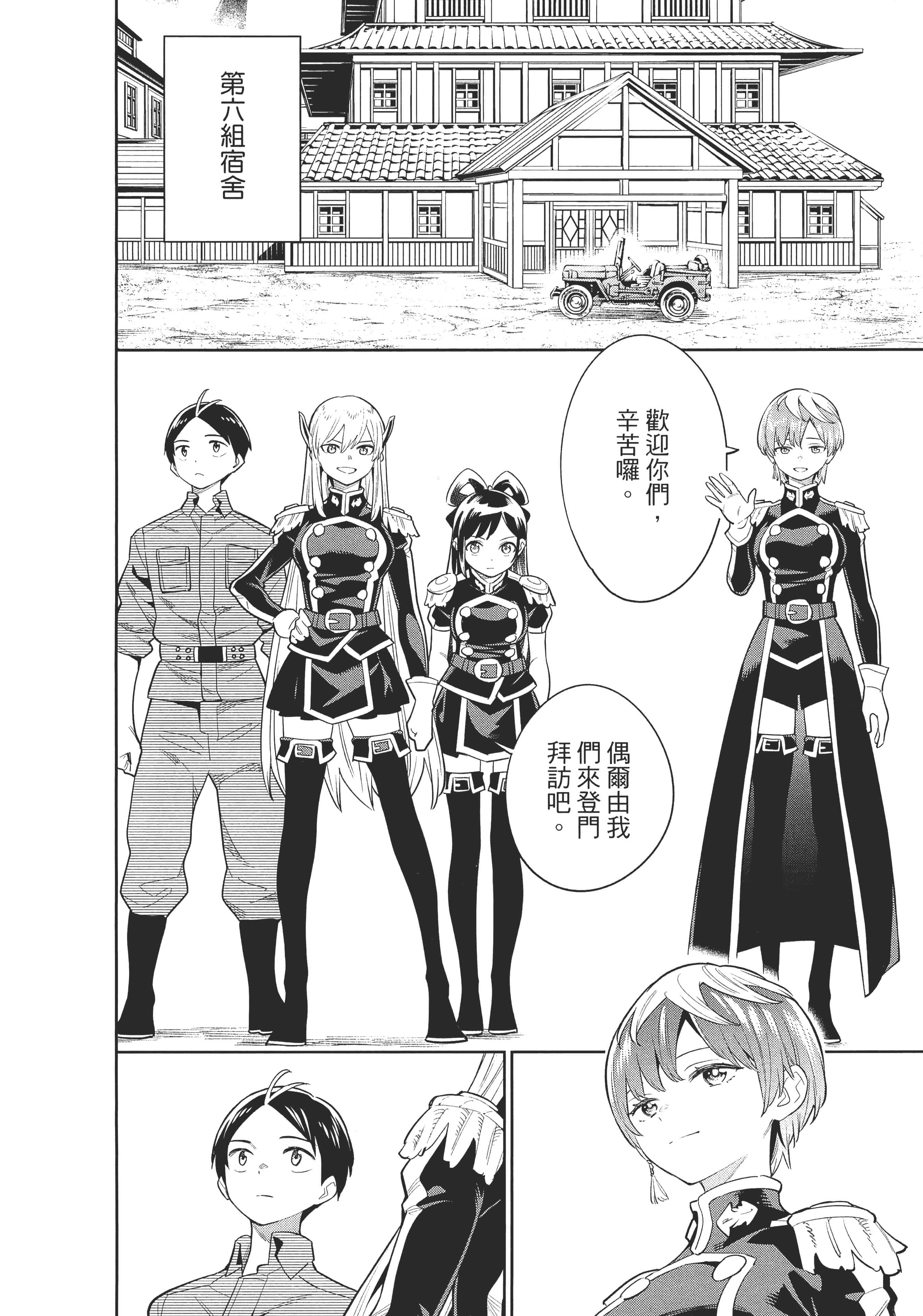 Page 160
