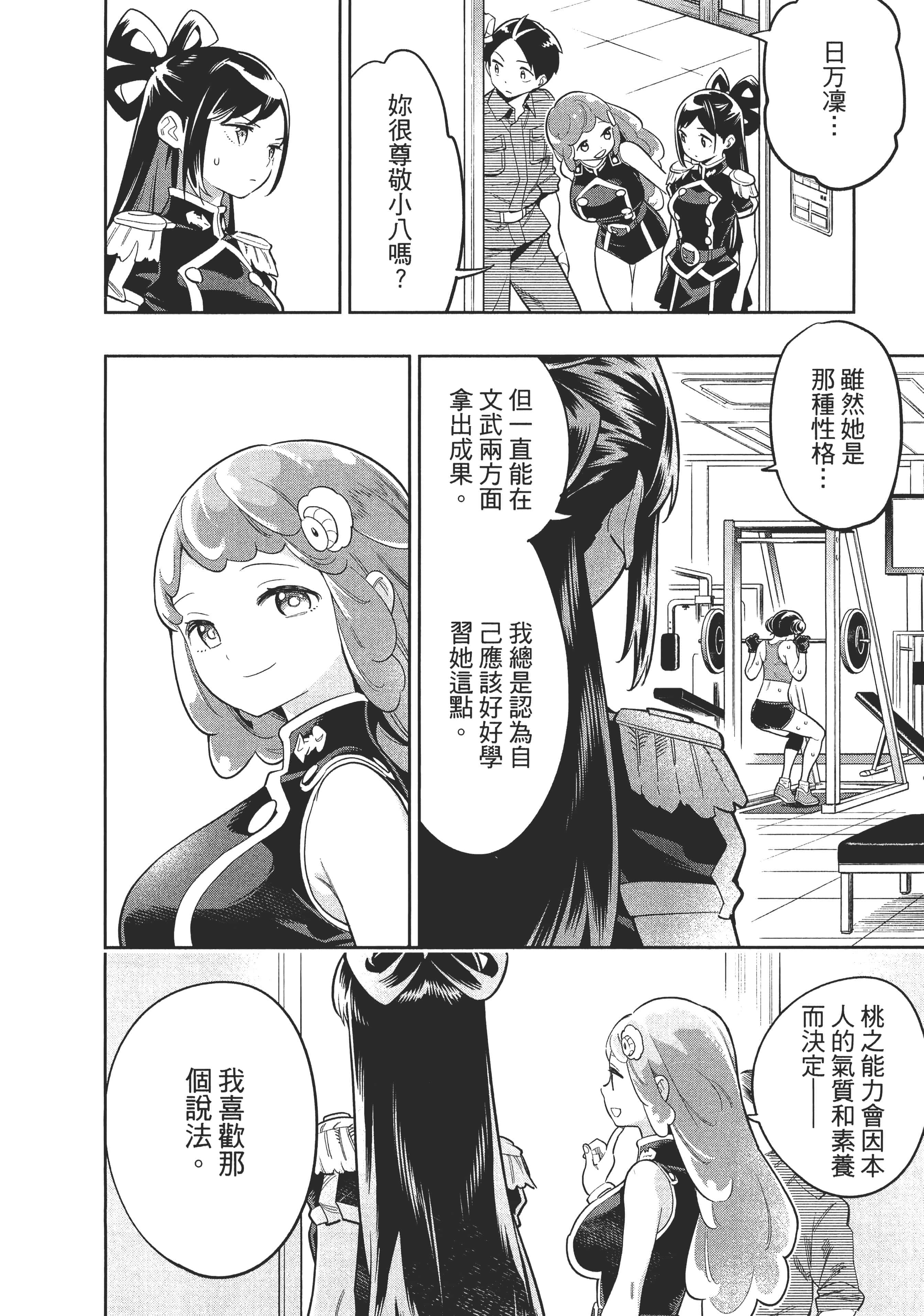 Page 170