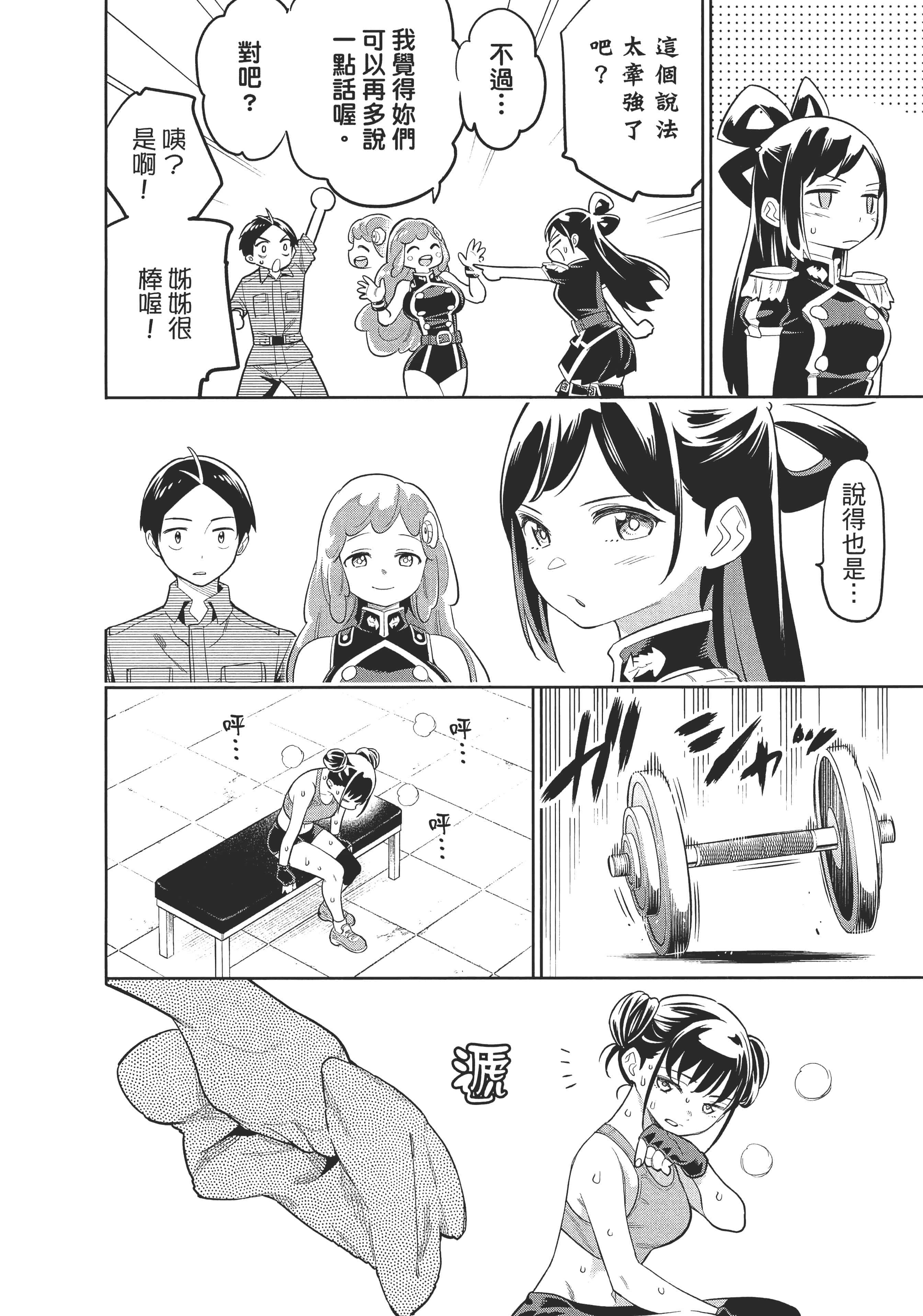 Page 172