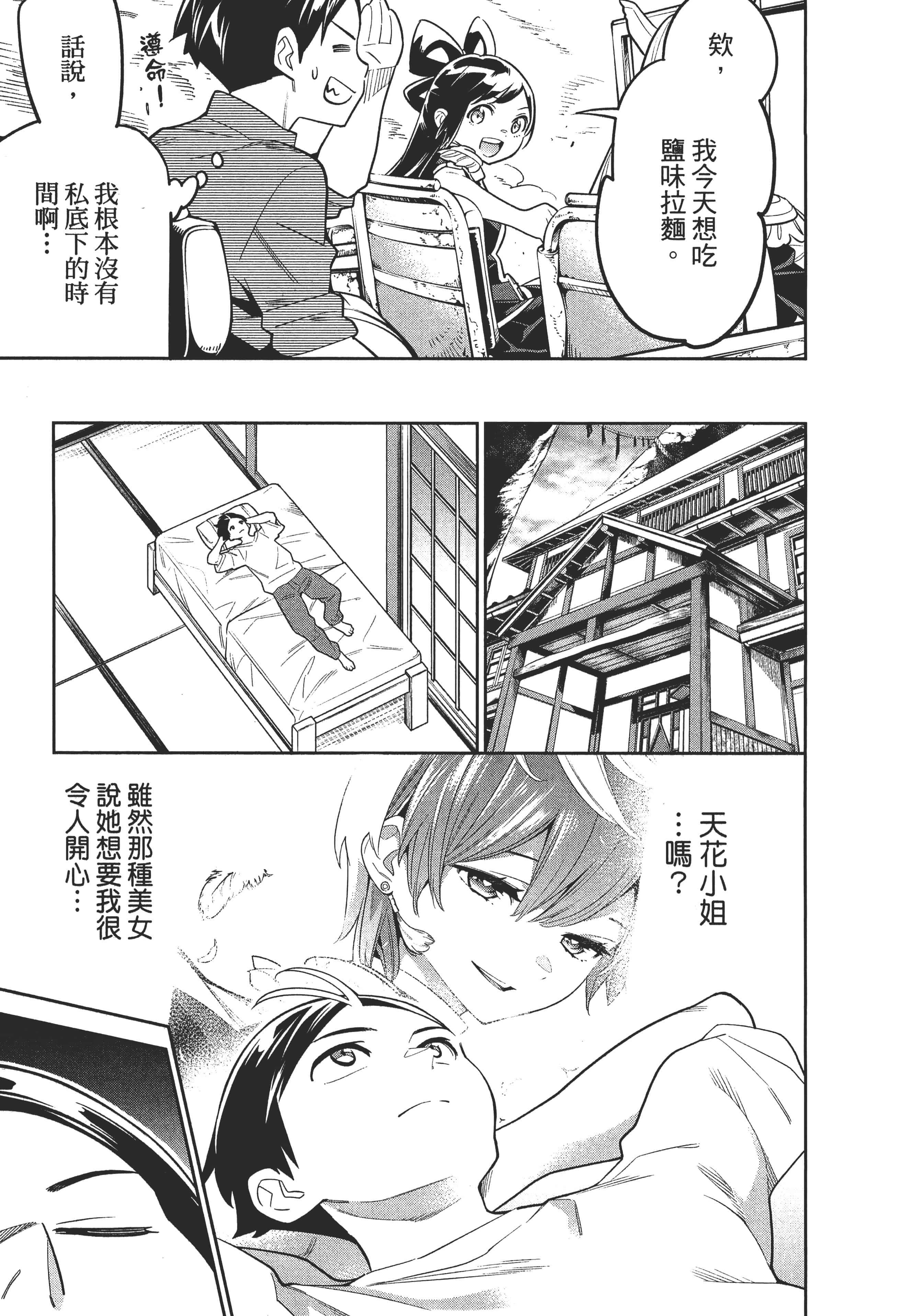 Page 183