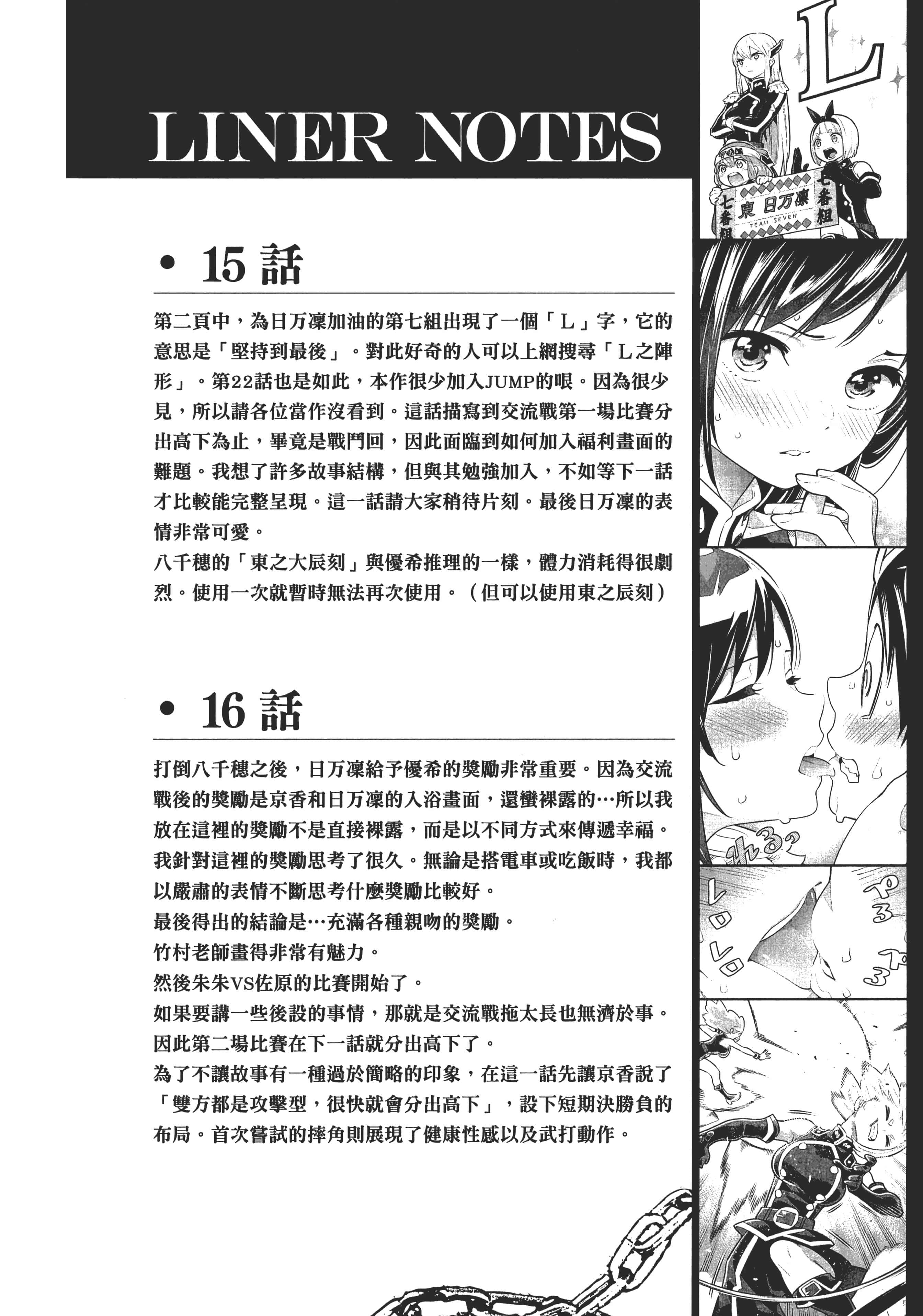 Page 194
