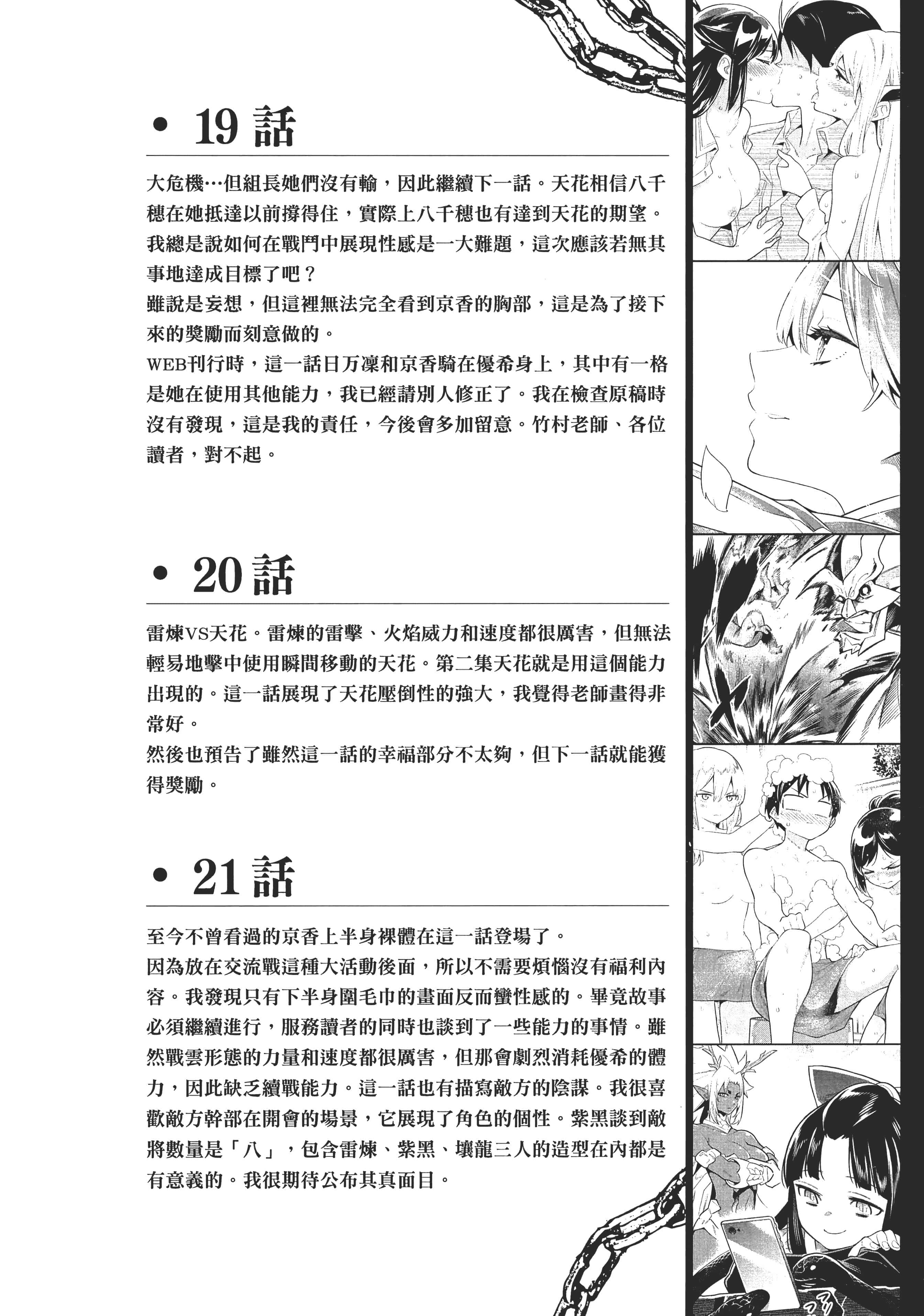 Page 196