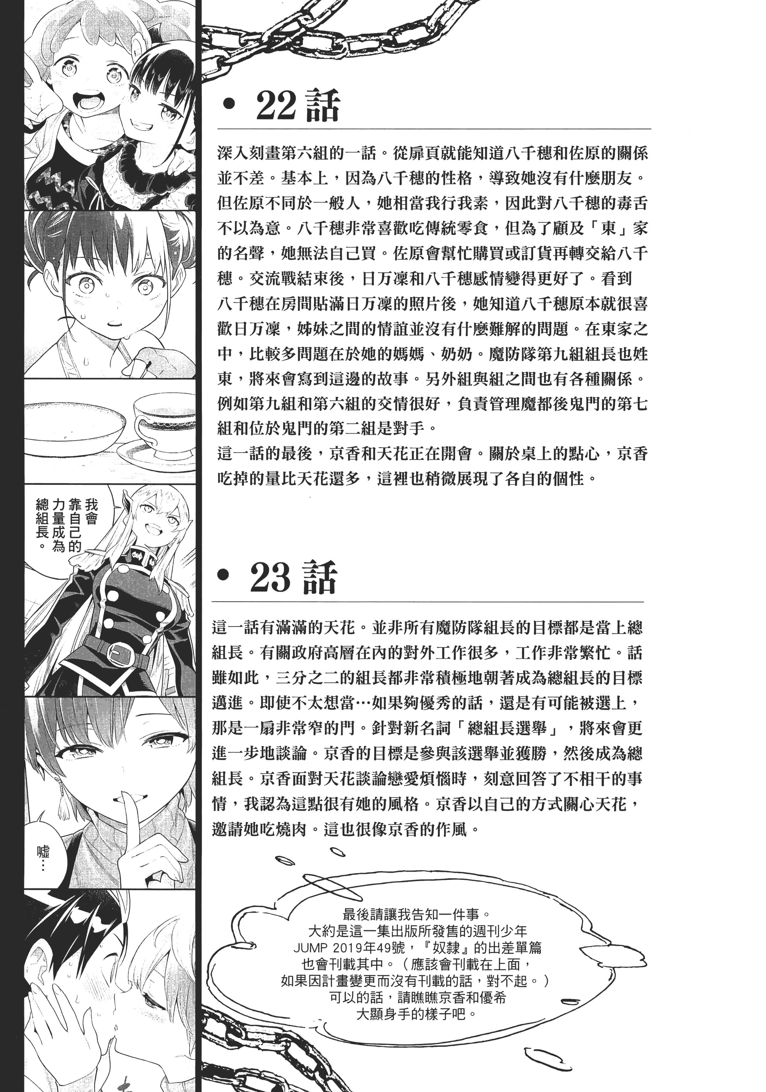 Page 197