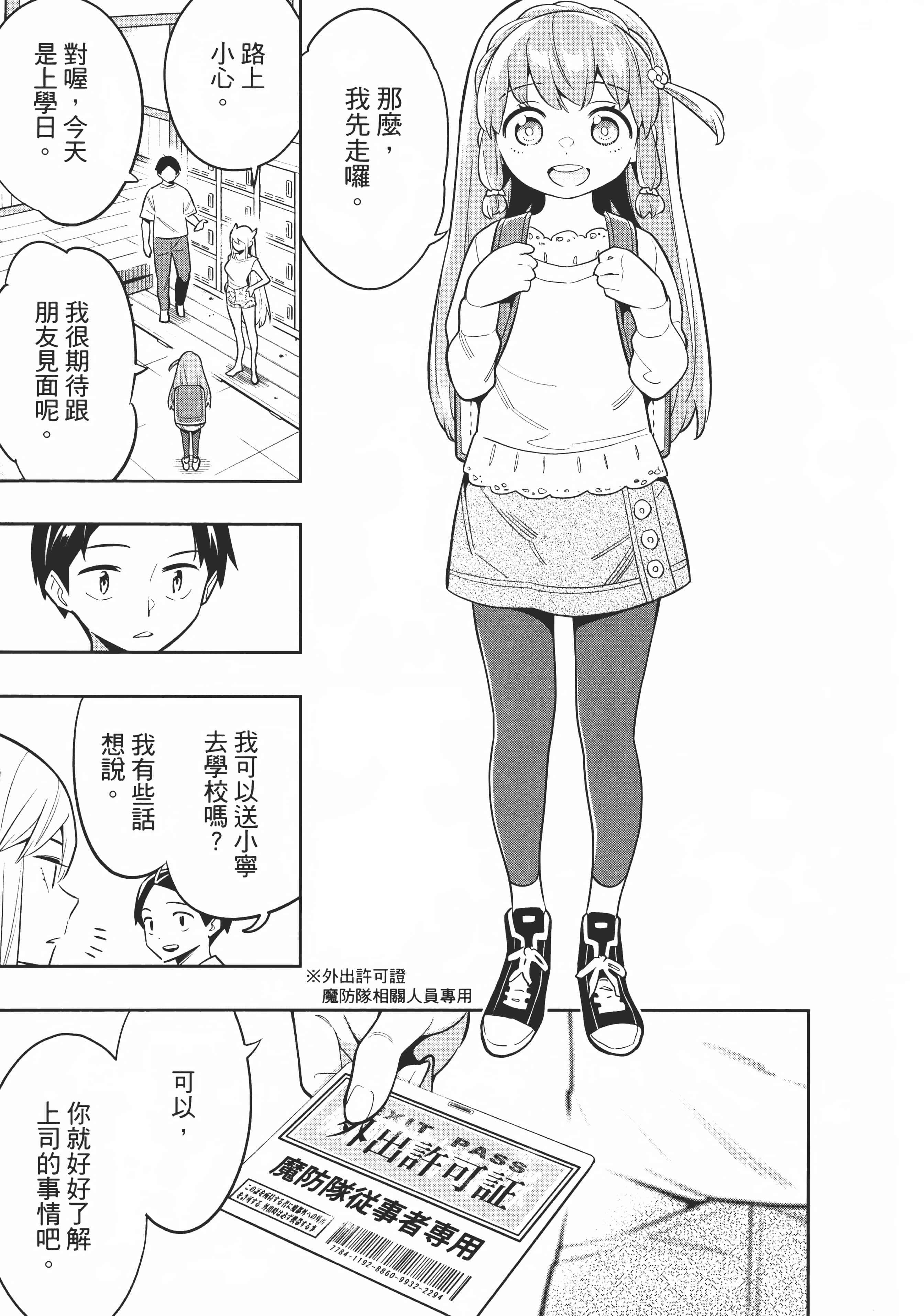 Page 61