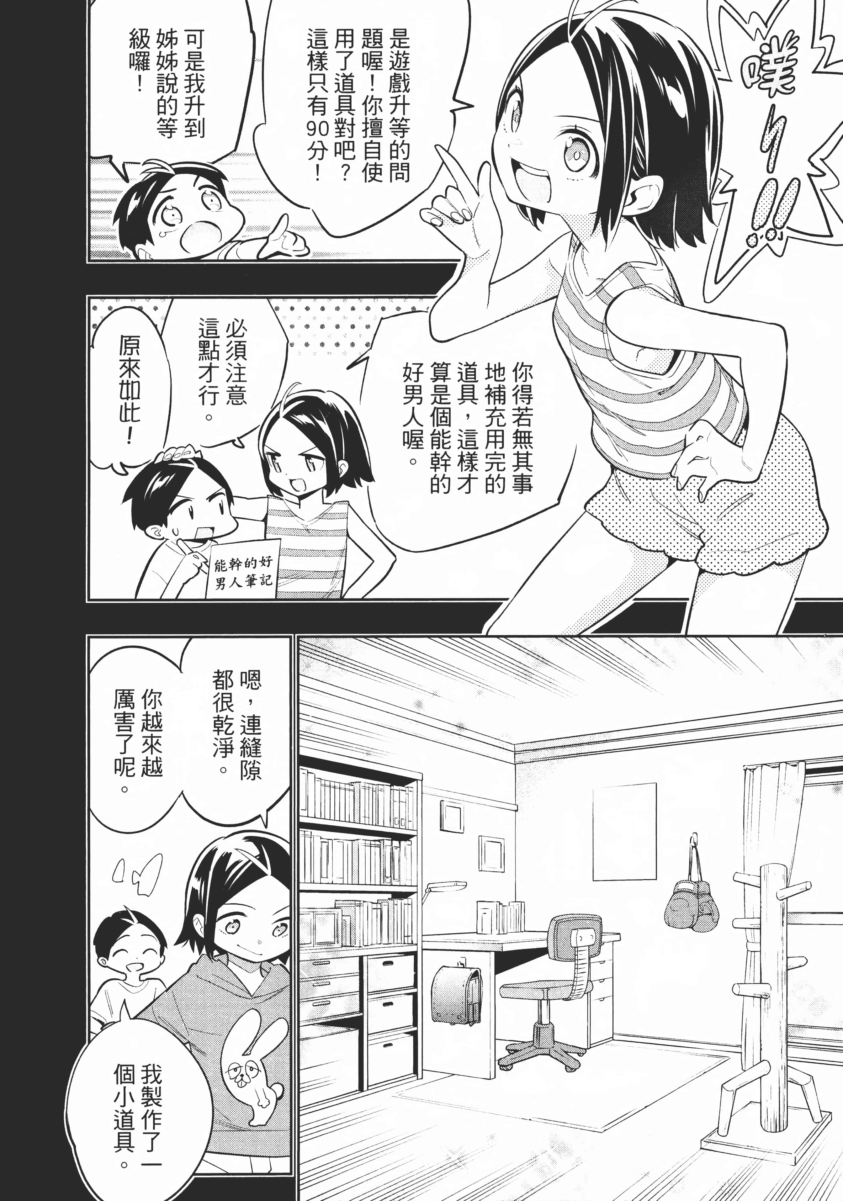 Page 80