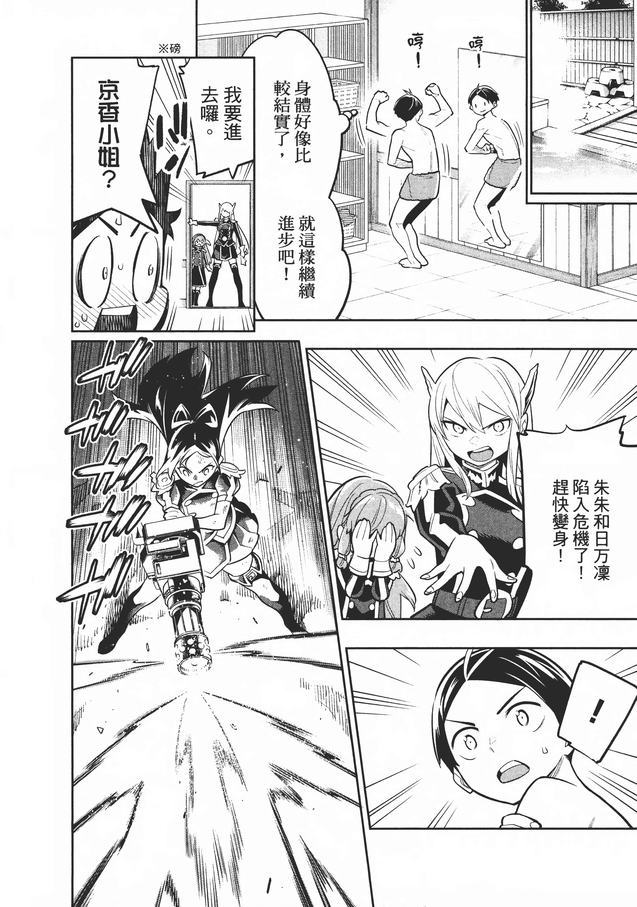 Page 98