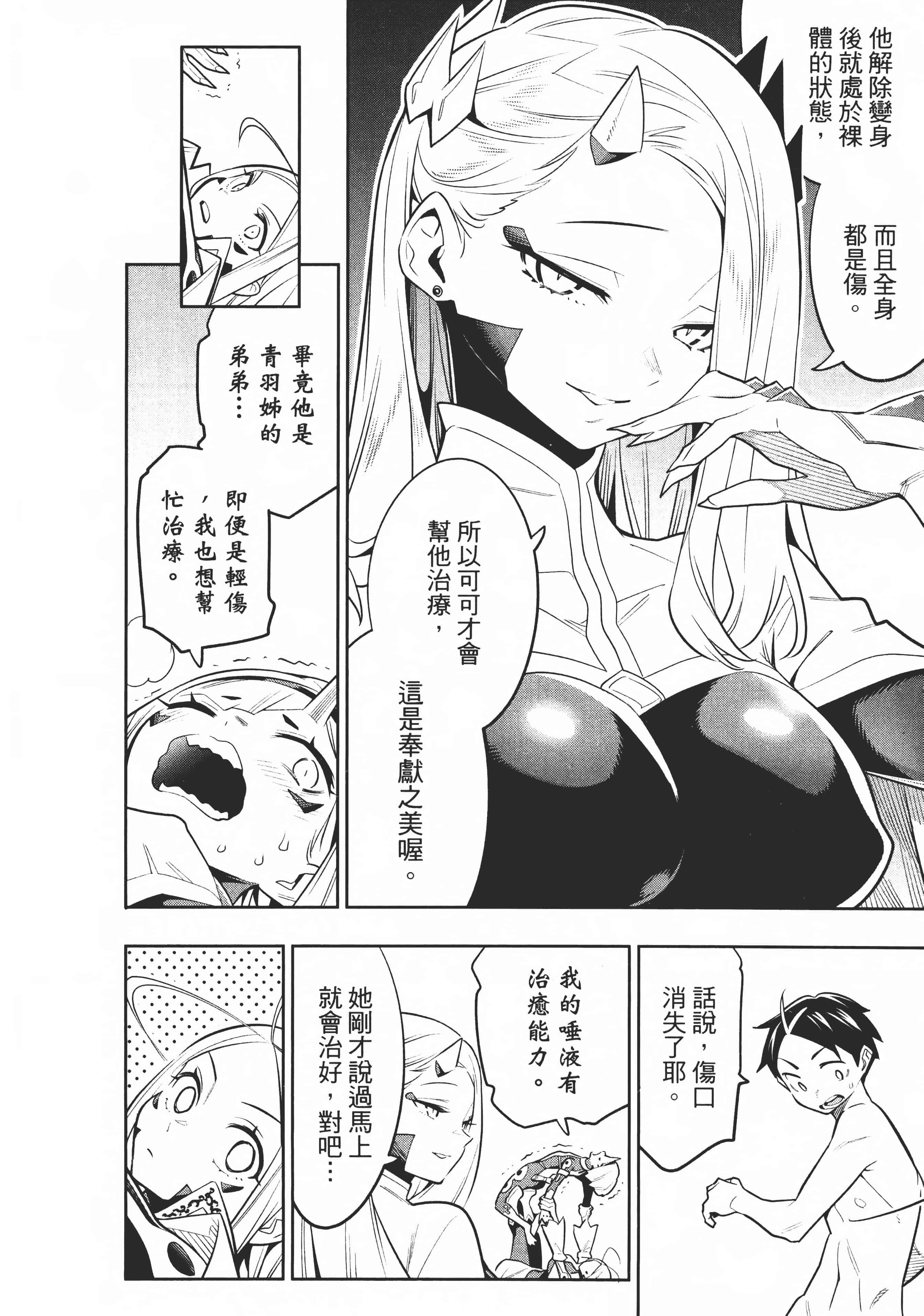 Page 122