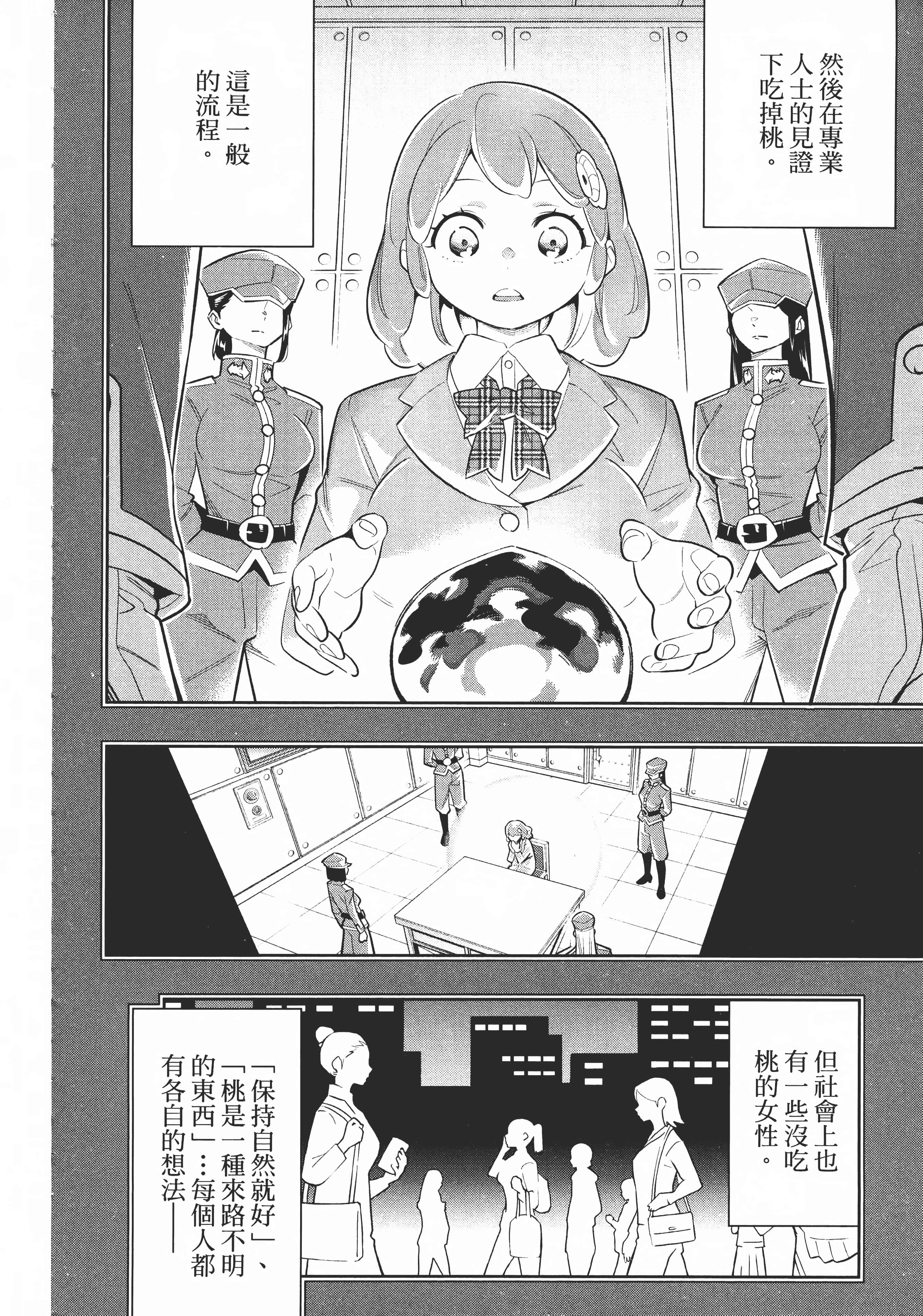 Page 140