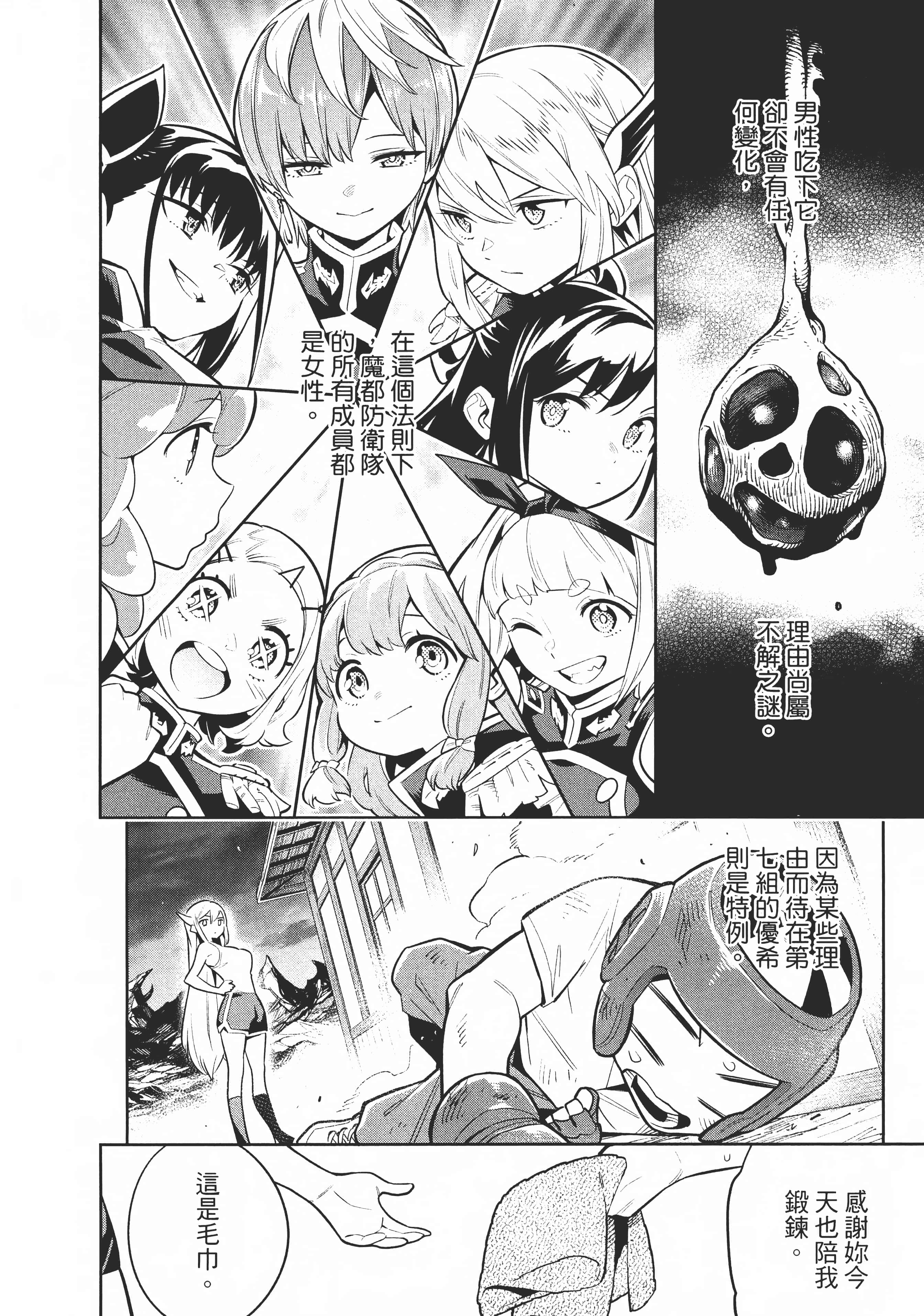 Page 172