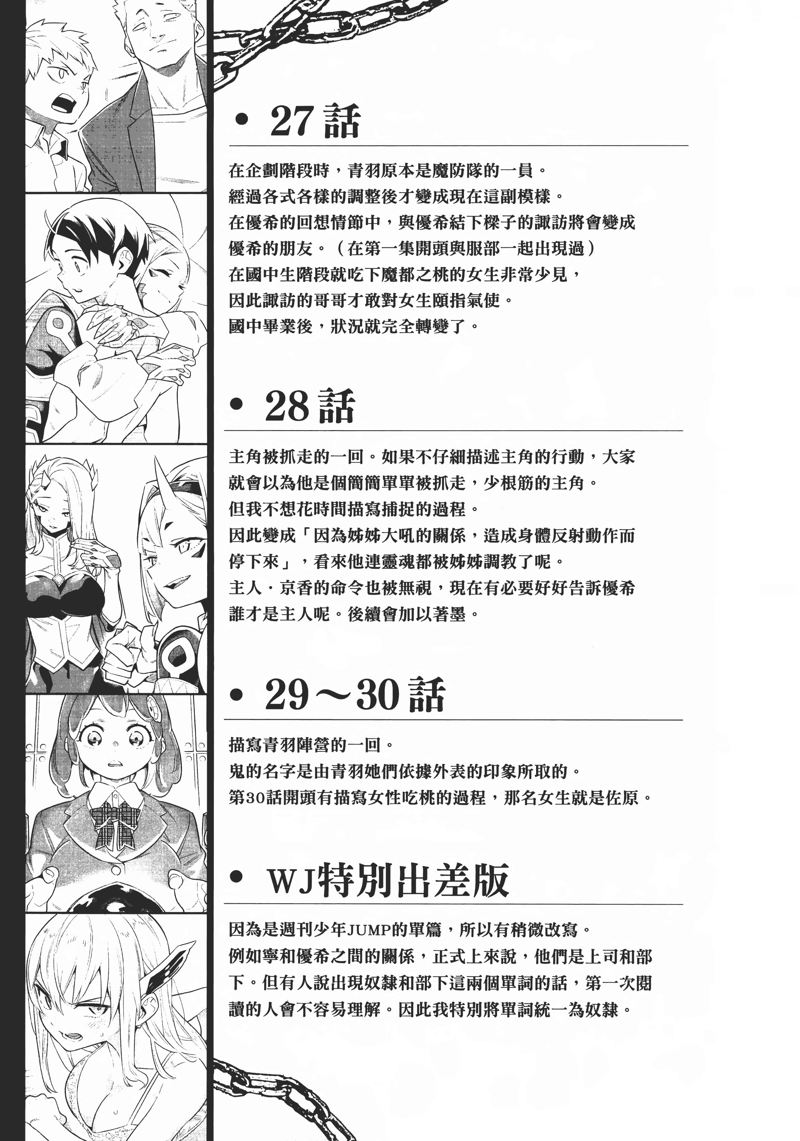 Page 197