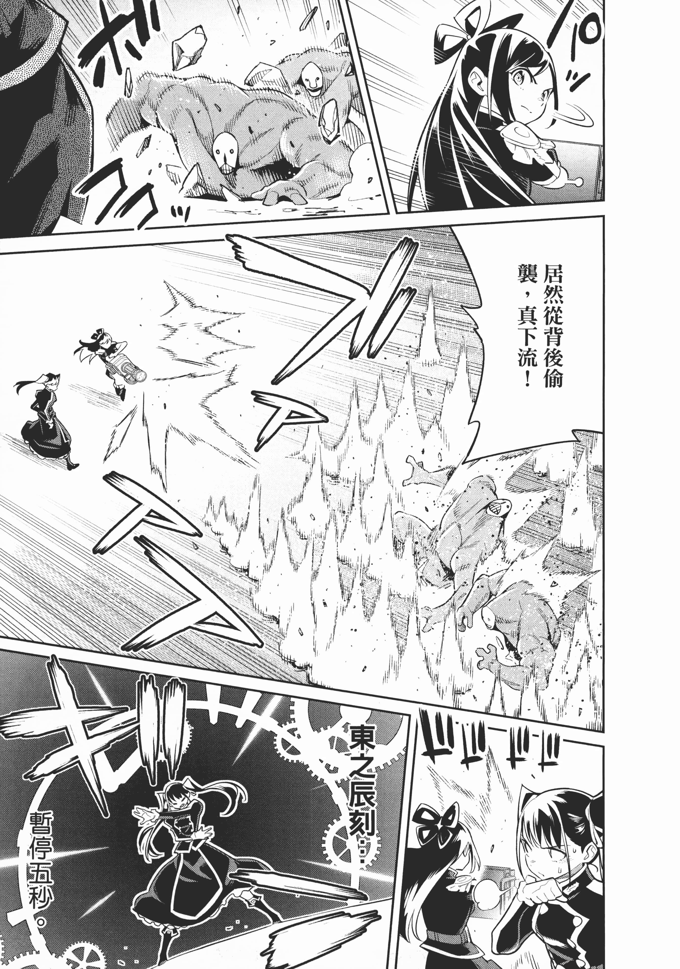 Page 101