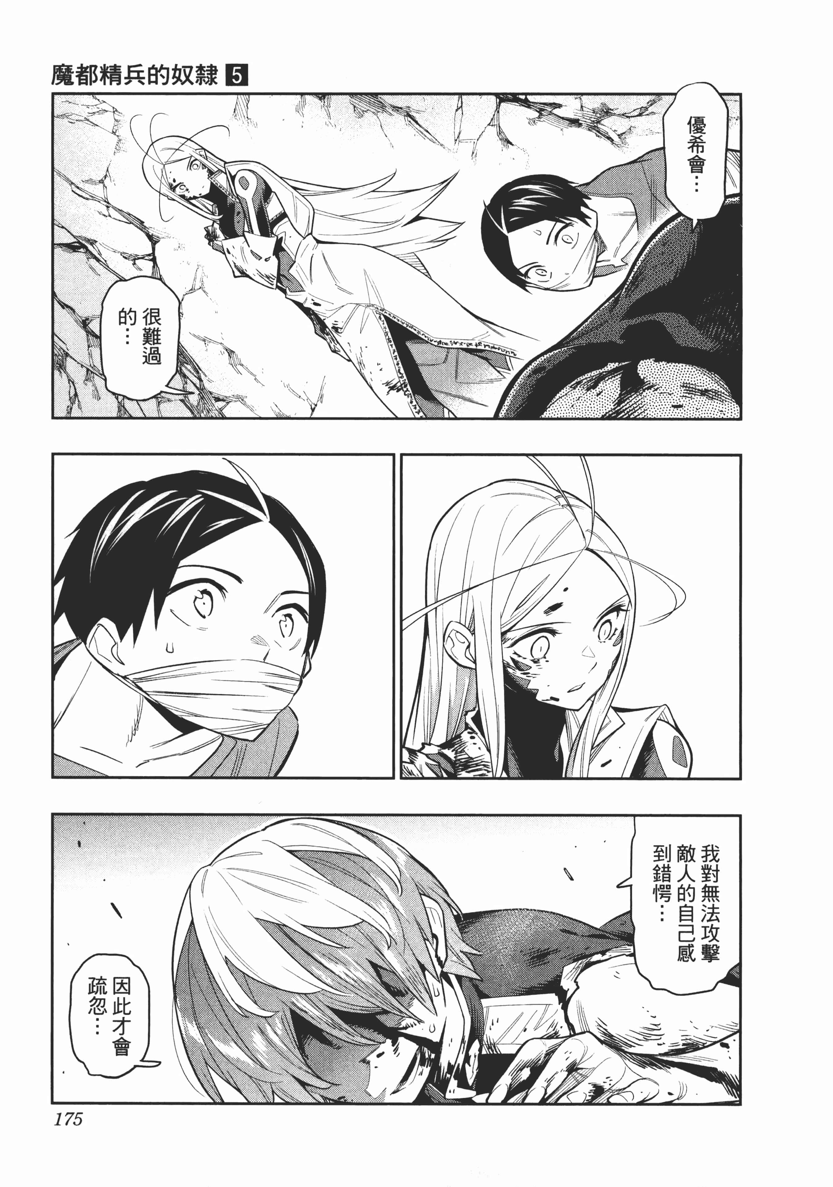 Page 179