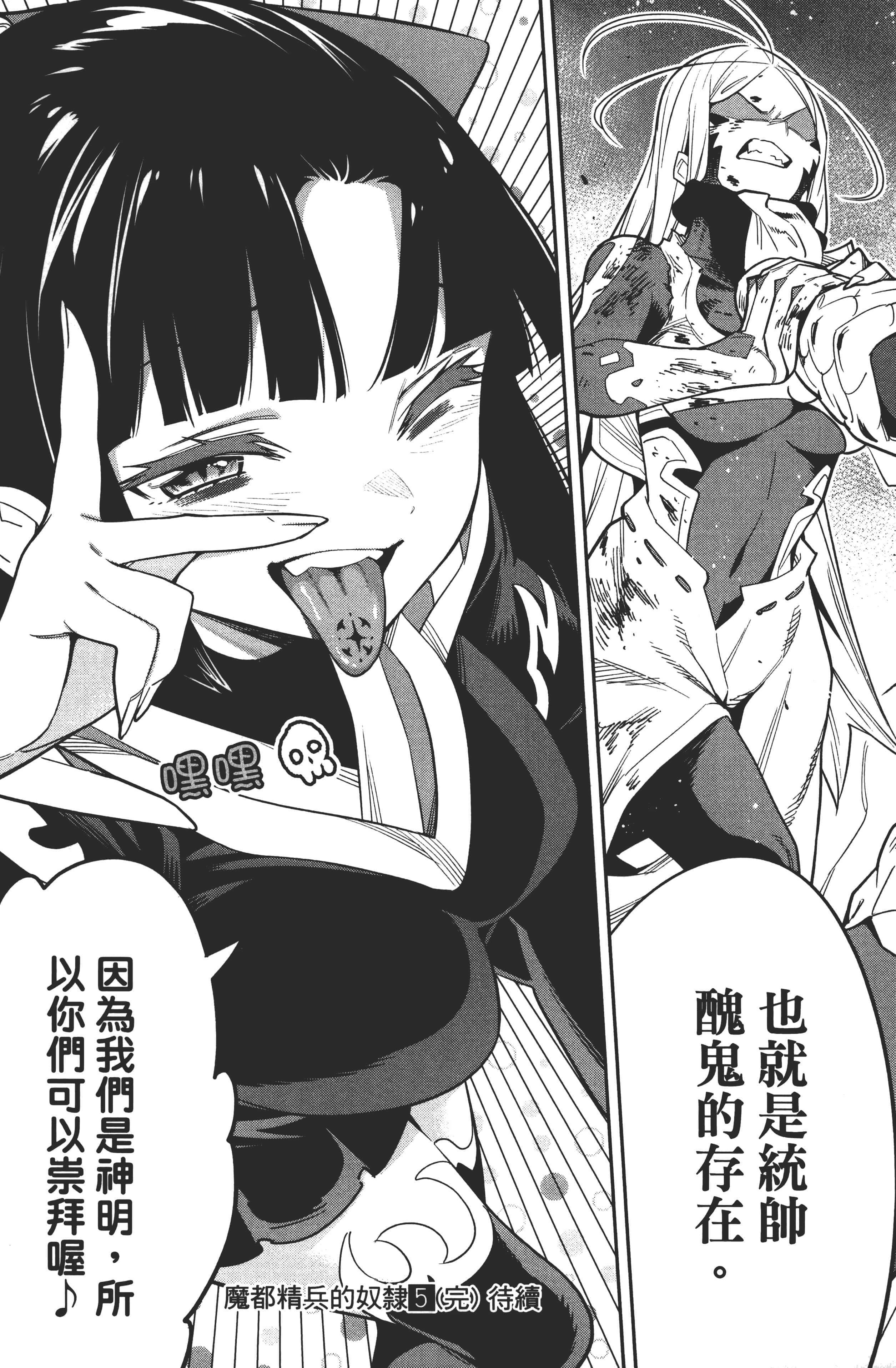 Page 197