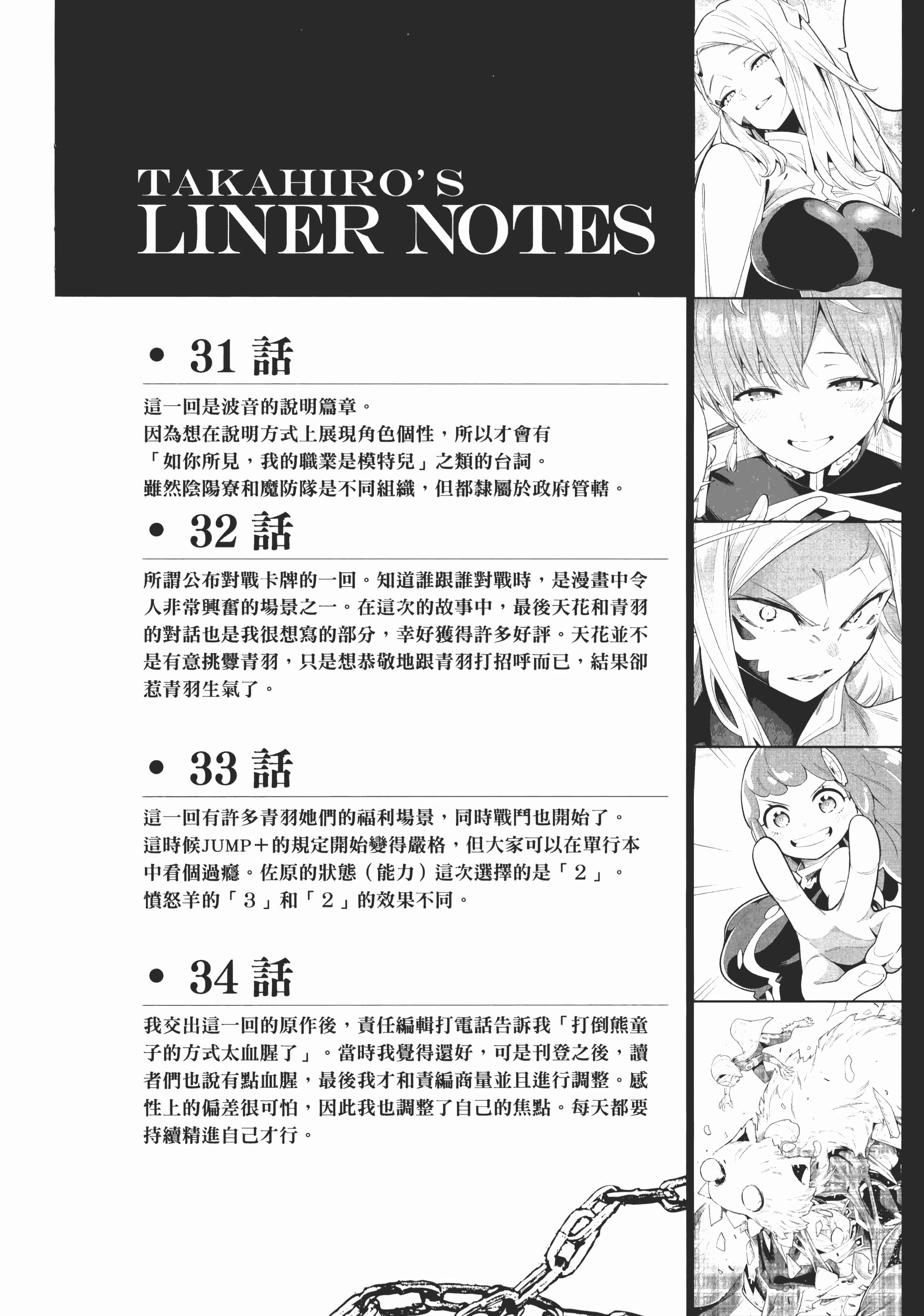 Page 204
