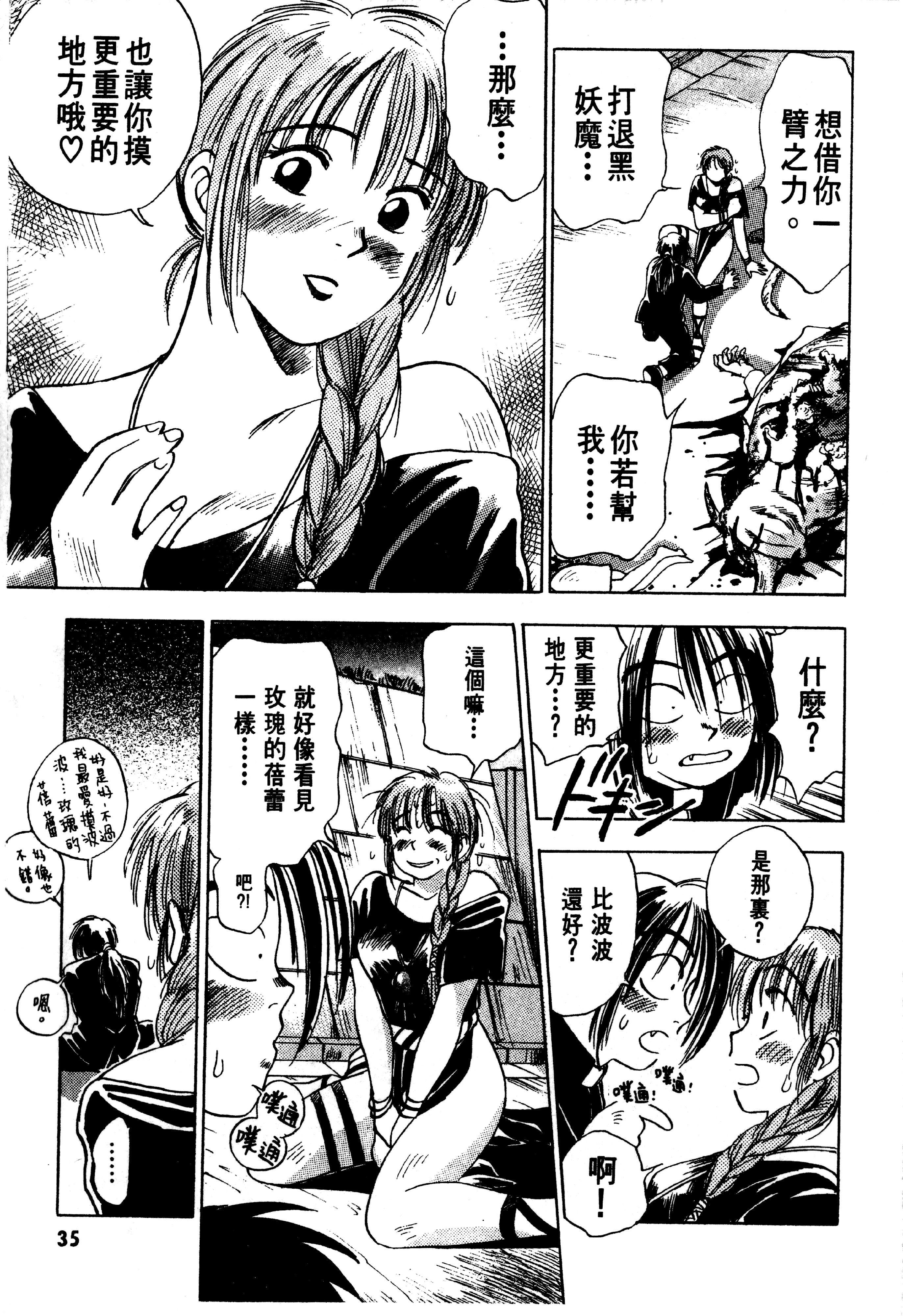 Page 37
